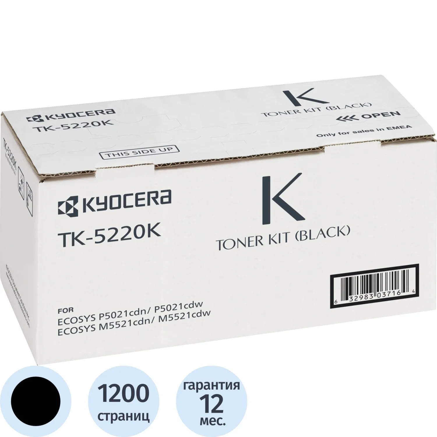 Тонер-картридж Kyocera TK-5220K 1T02R90NL1 чёрный оригинальный