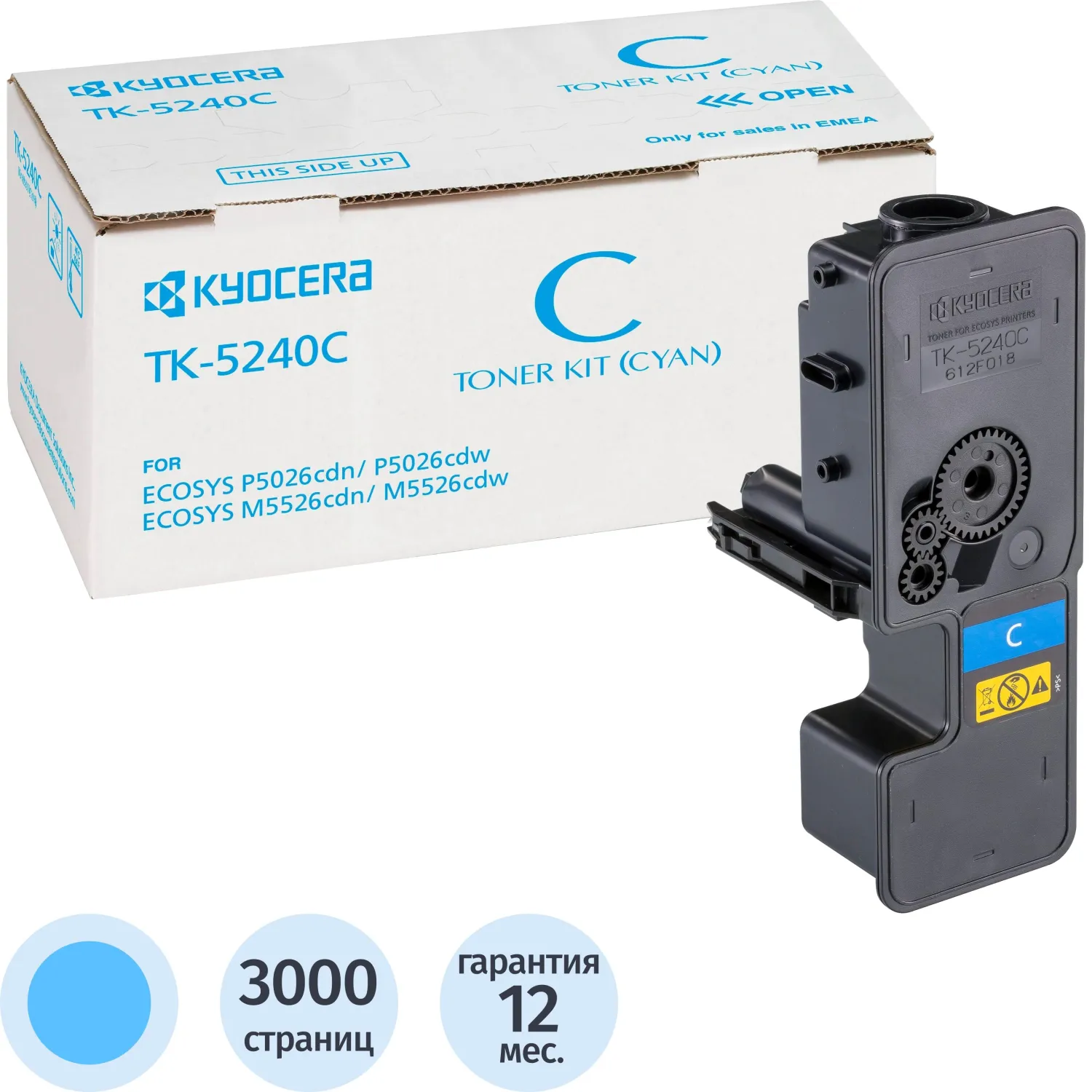 Тонер-картридж Kyocera TK-5240C 1T02R7CNL0 голубой оригинальный