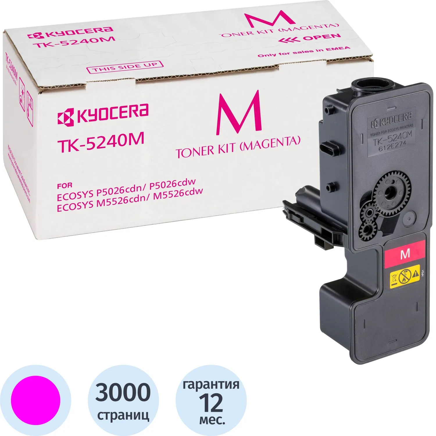 Тонер-картридж Kyocera TK-5240M 1T02R7BNL0 пурпурный оригинальный