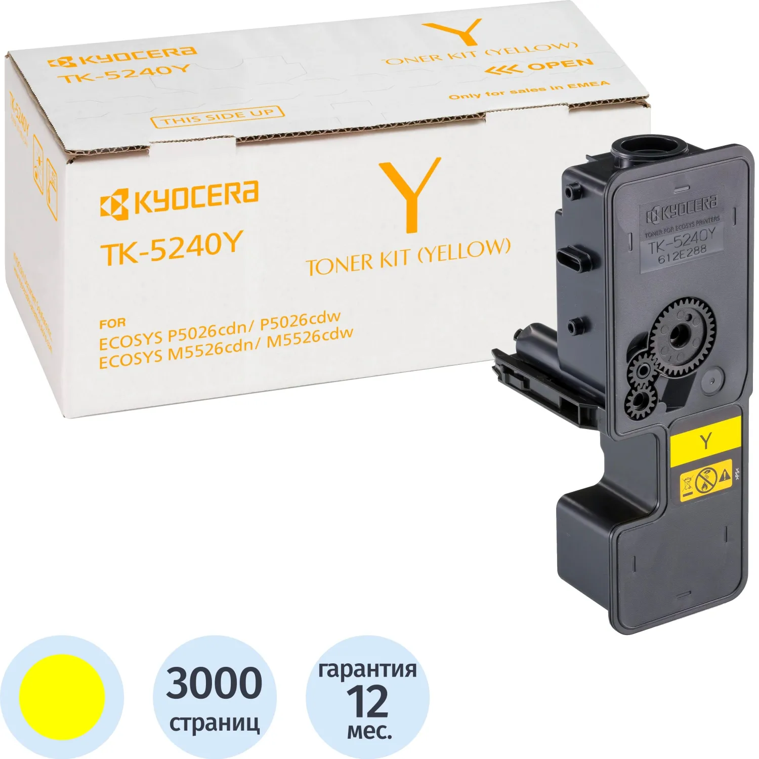 Тонер-картридж Kyocera TK-5240Y 1T02R7ANL0 жёлтый оригинальный