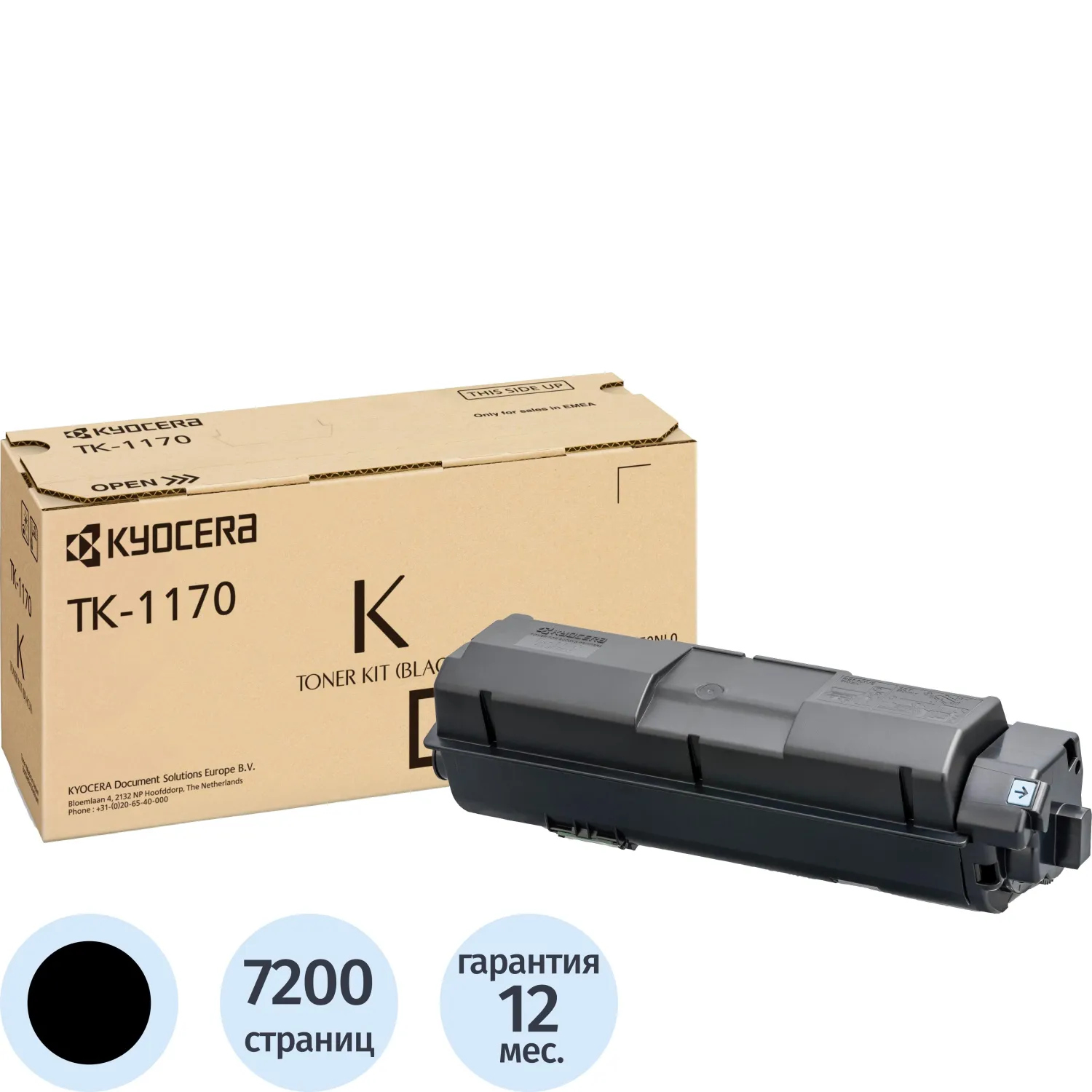Тонер-картридж Kyocera TK-1170 1T02S50NL0 чёрный оригинальный