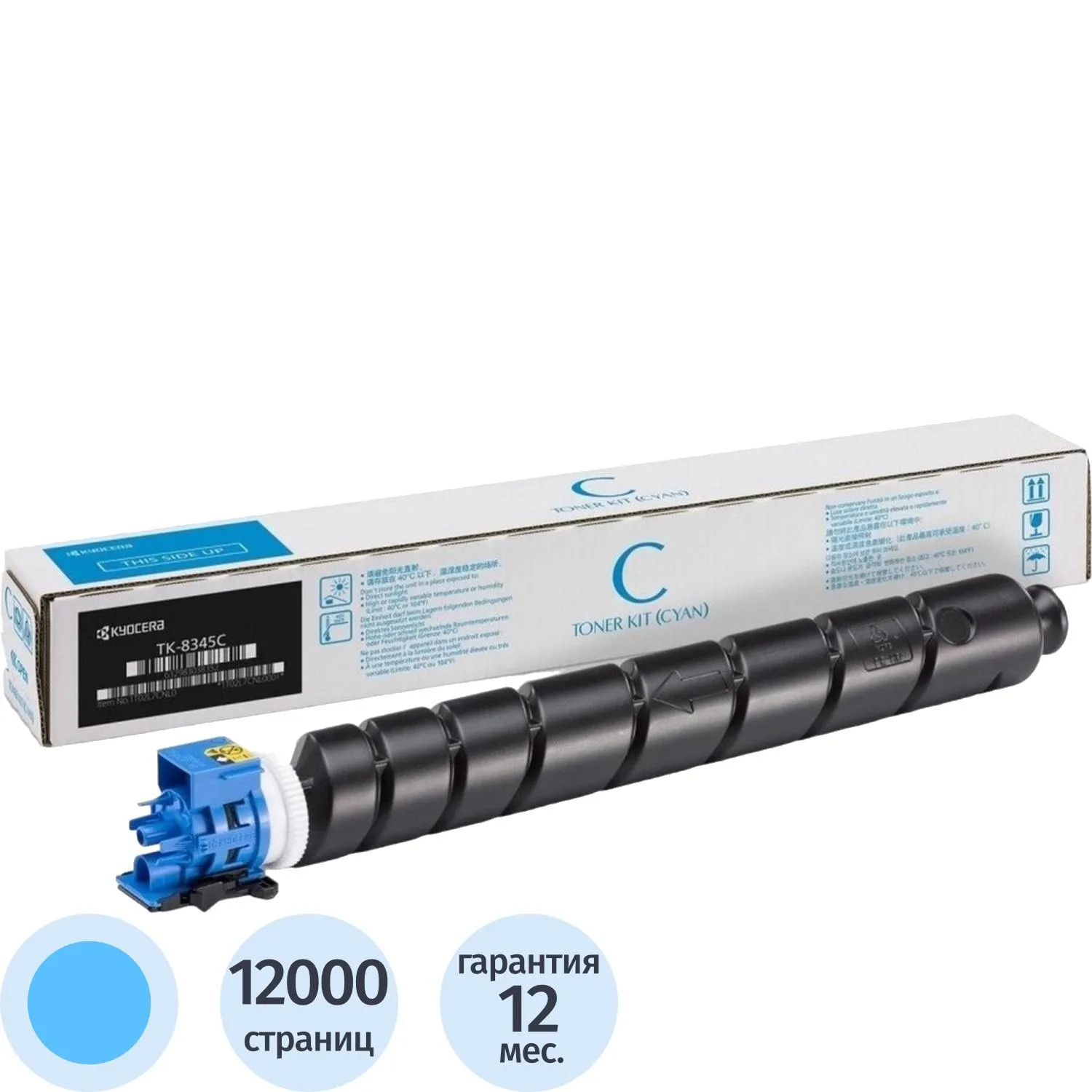 Тонер-картридж Kyocera TK-8345C 1T02L7CNL1 голубой оригинальный