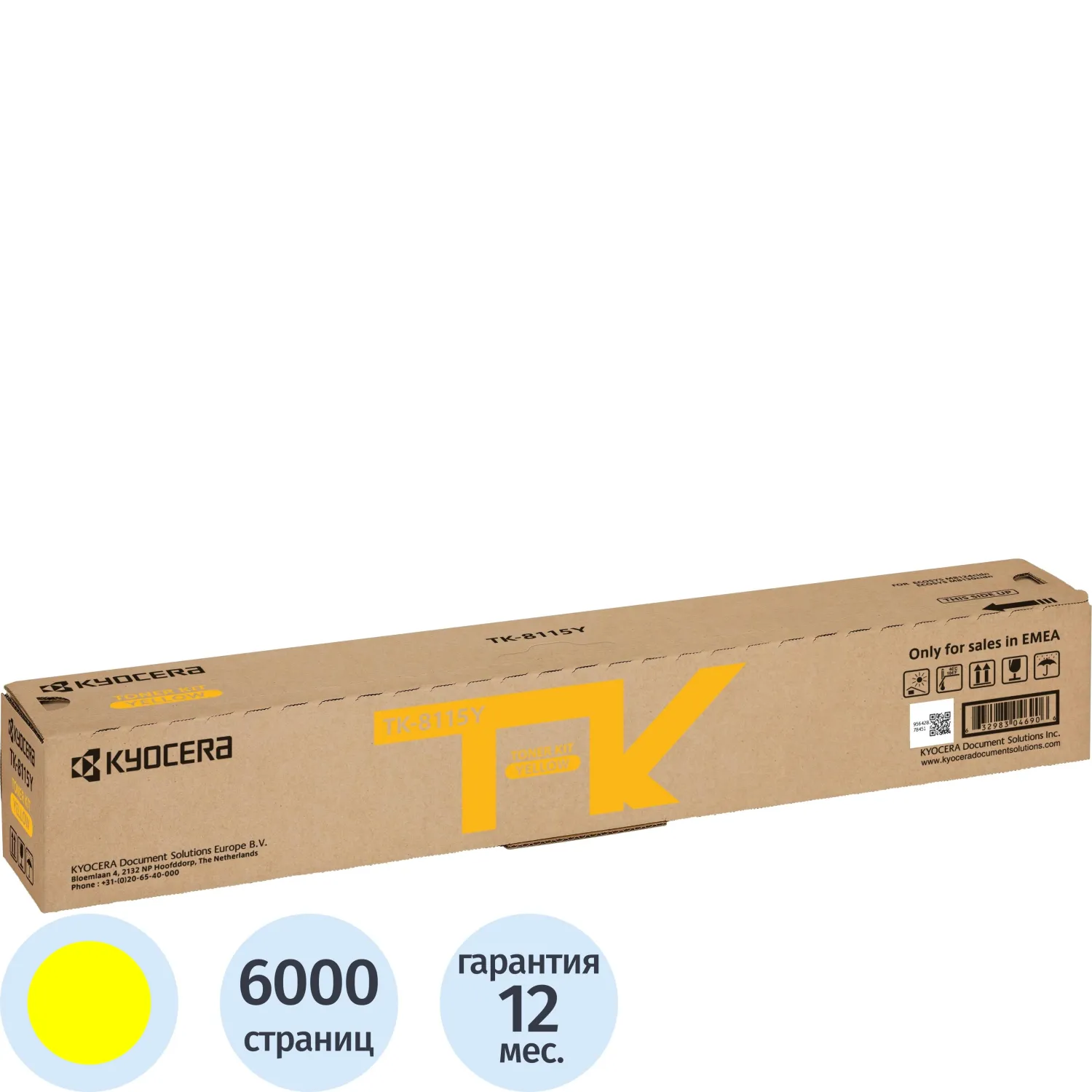 Тонер-картридж Kyocera TK-8115Y 1T02P3ANL0 жёлтый оригинальный