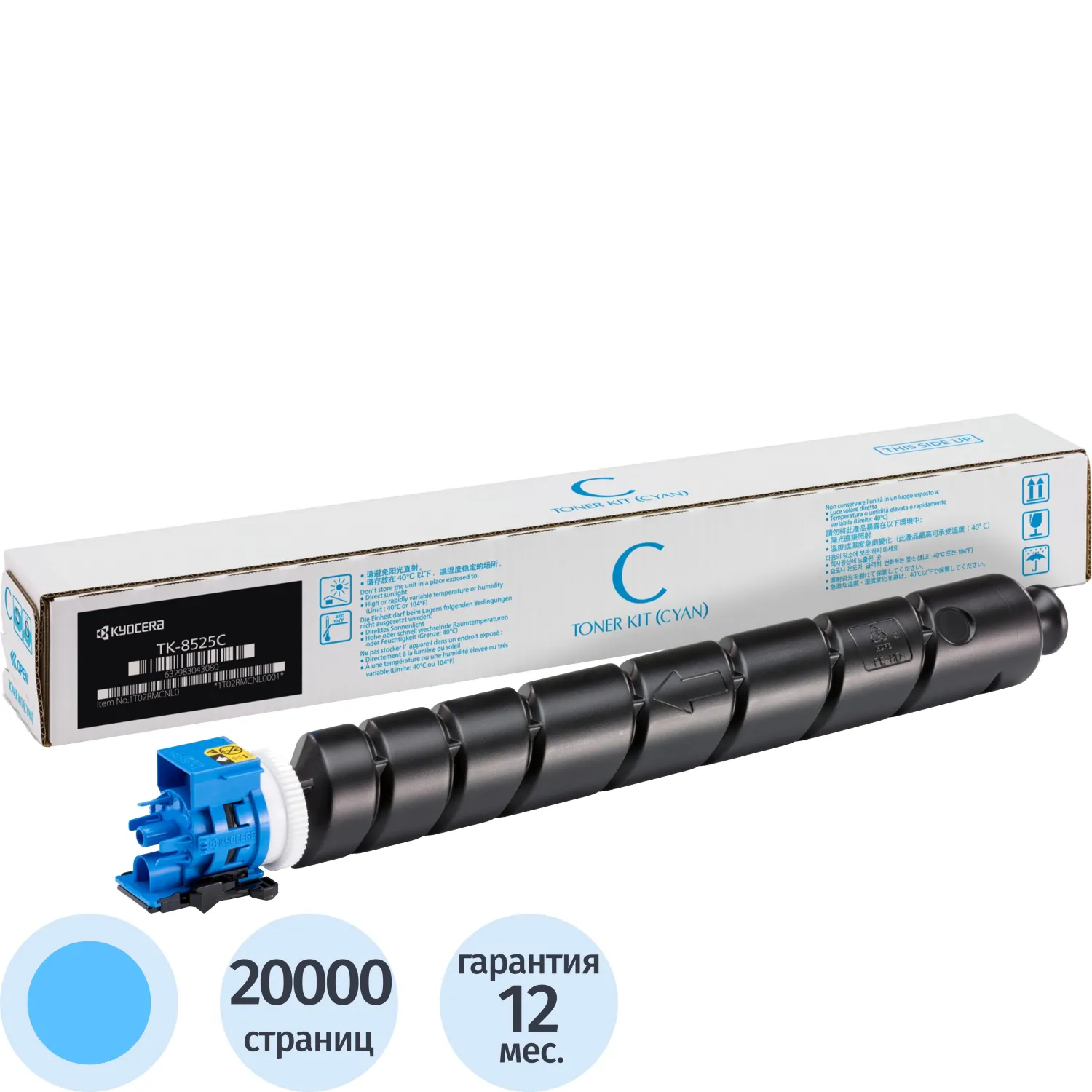 Тонер-картридж Kyocera TK-8525C 1T02RMCNL1 голубой оригинальный