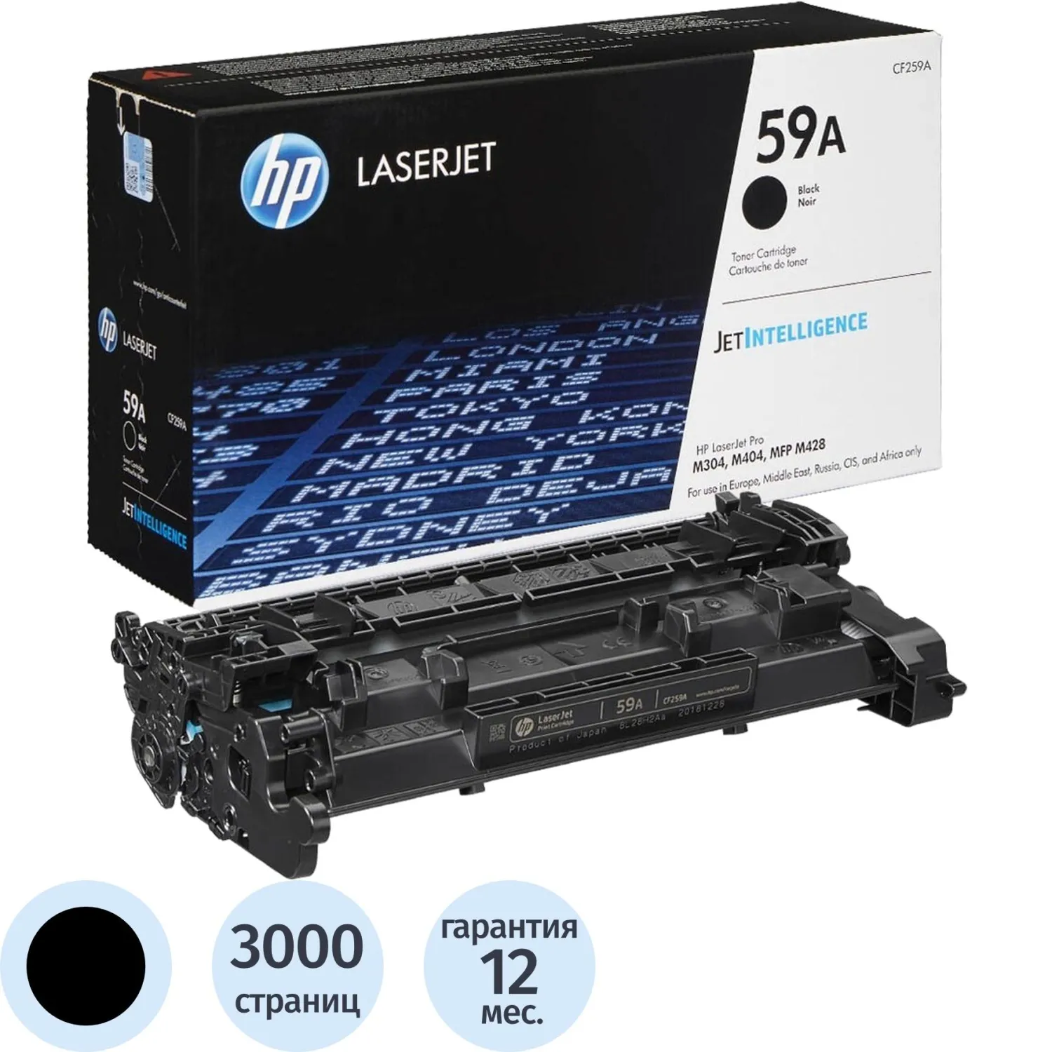 Тонер-картридж HP 59A CF259A чёрный оригинальный