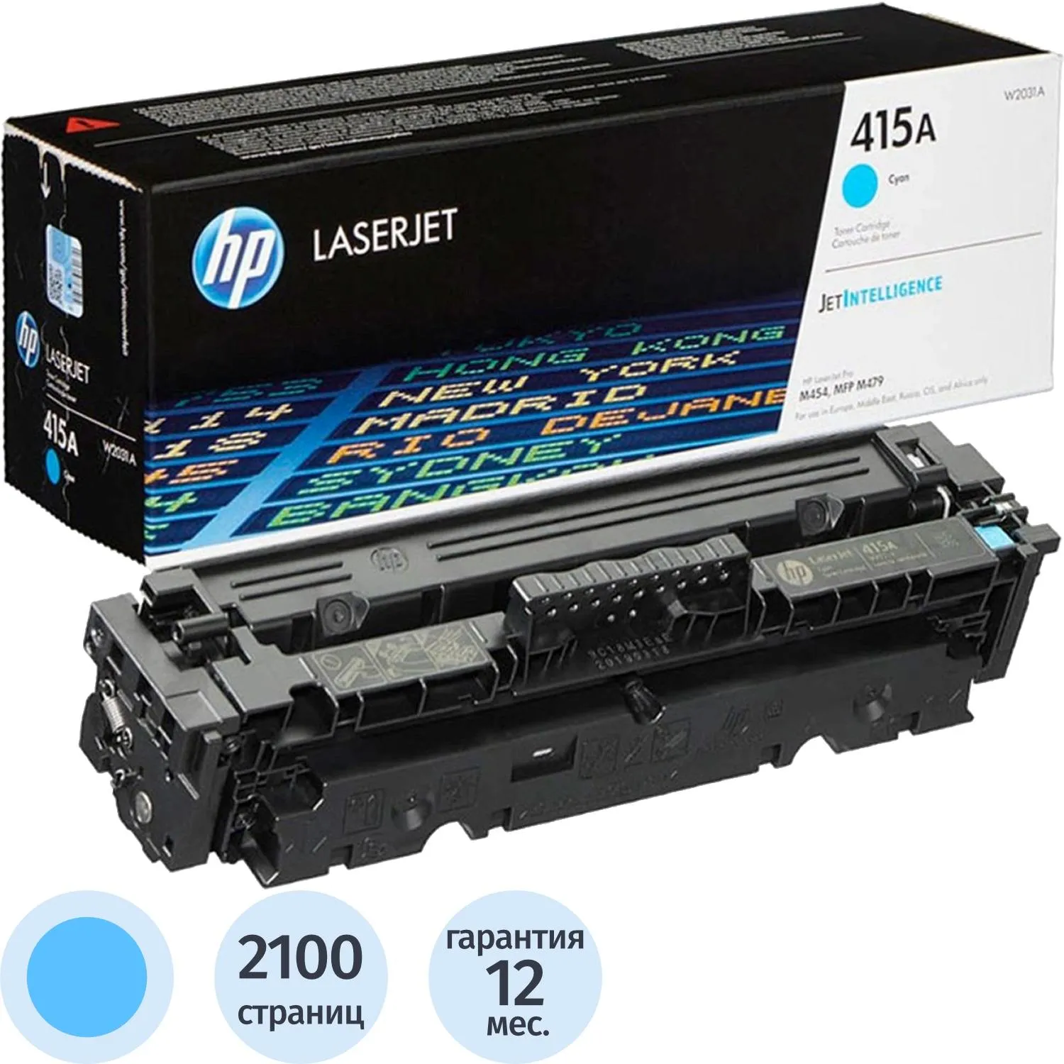 Картридж лазерный HP 415A W2031A голубой оригинальный