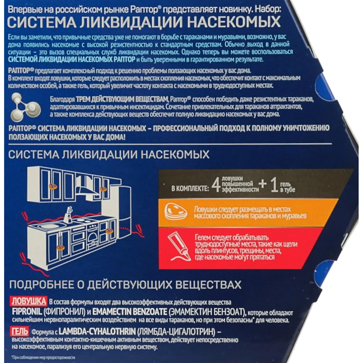 Ловушка для тараканов/муравьёв Express система (4 штуки в упаковке) - Image 3
