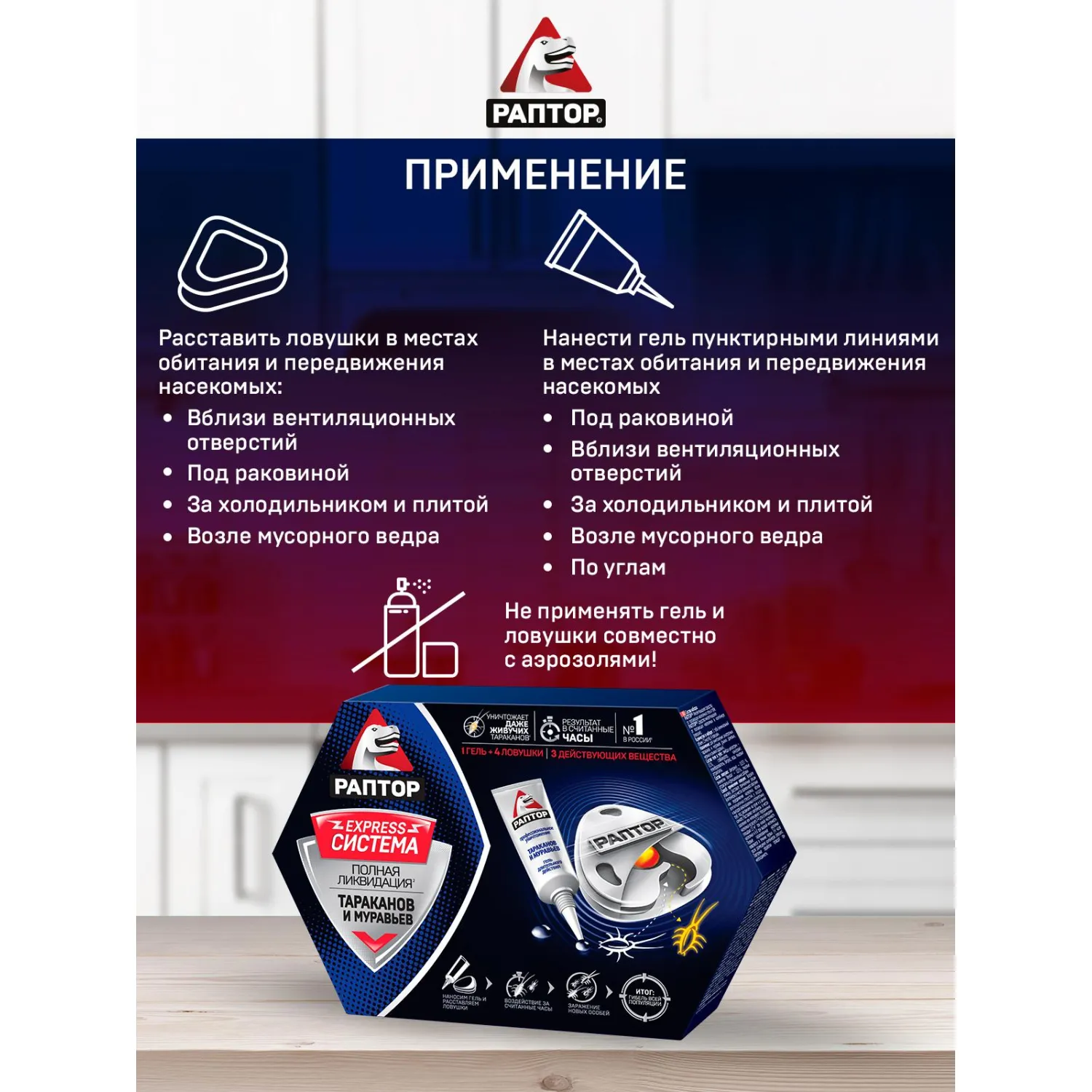 Ловушка для тараканов/муравьёв Express система (4 штуки в упаковке) - Image 6