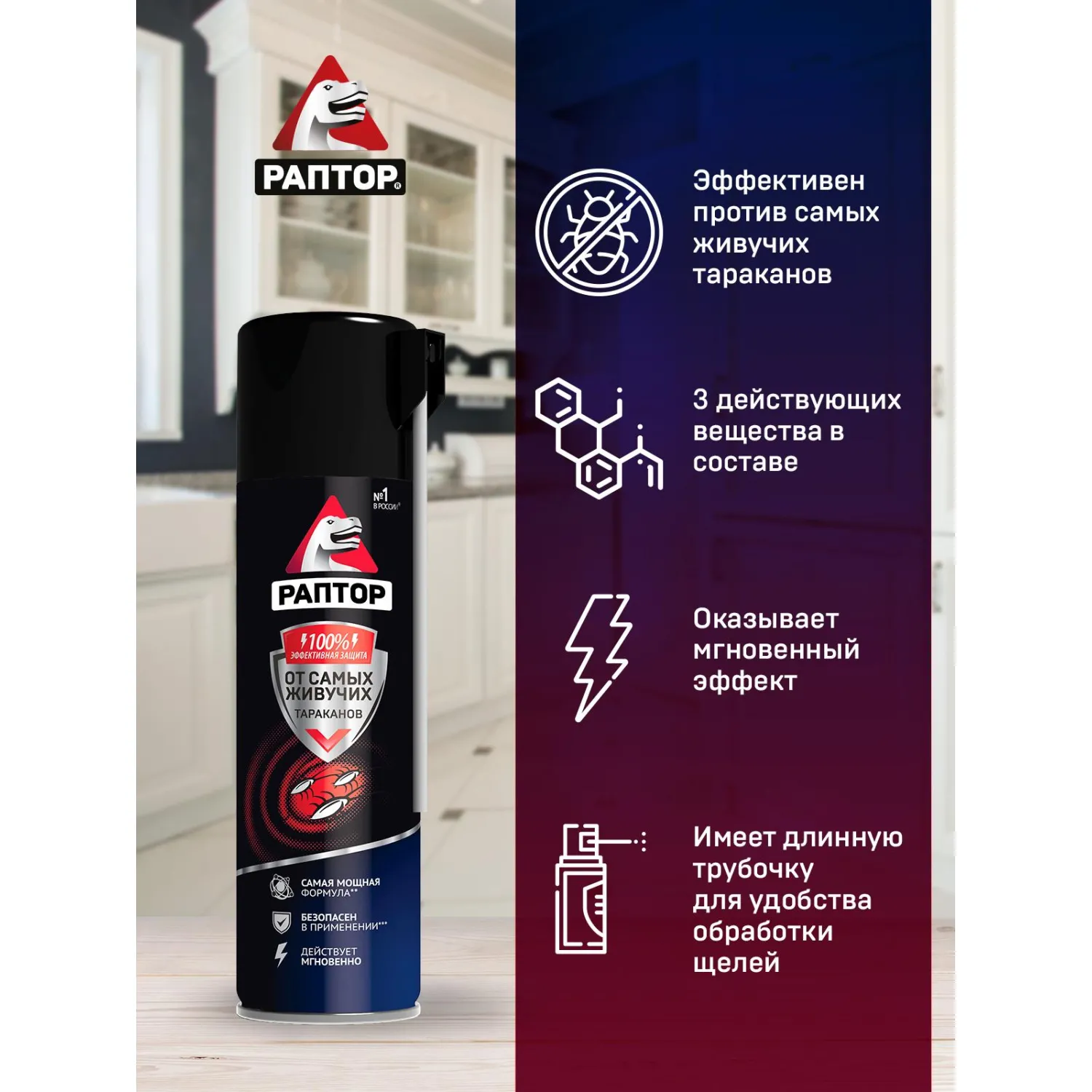 Средство от насекомых аэрозоль от тараканов 430 мл - Image 4