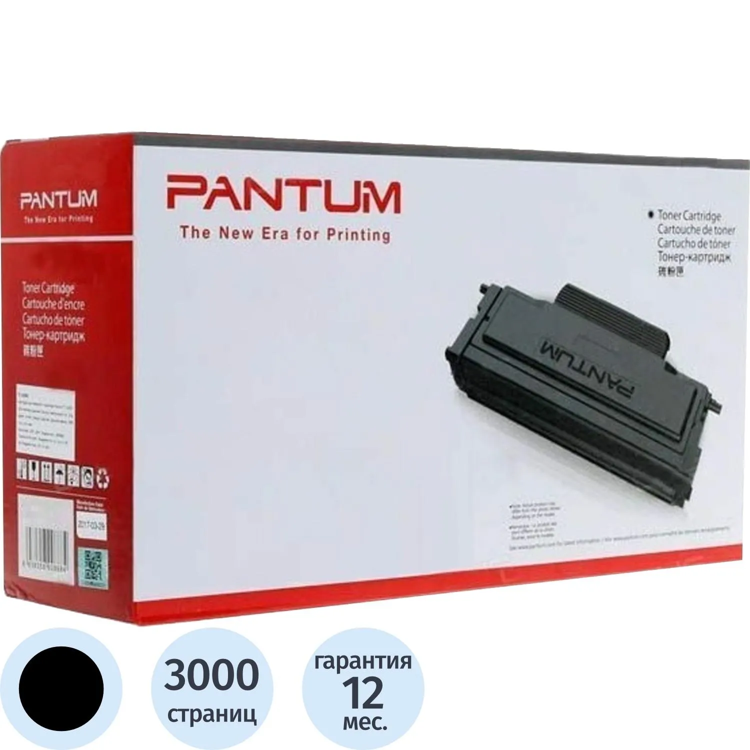 Картридж лазерный Pantum TL-5126 чёрный оригинальный