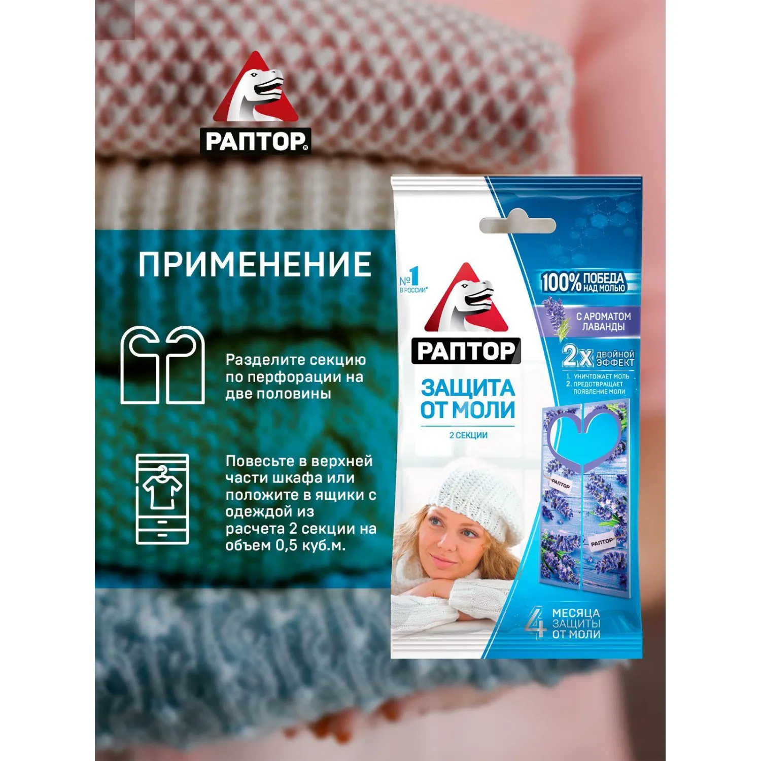 Средство от насекомых с ароматом лаванды секция от платяной моли (2 штуки в упаковке) - Image 6