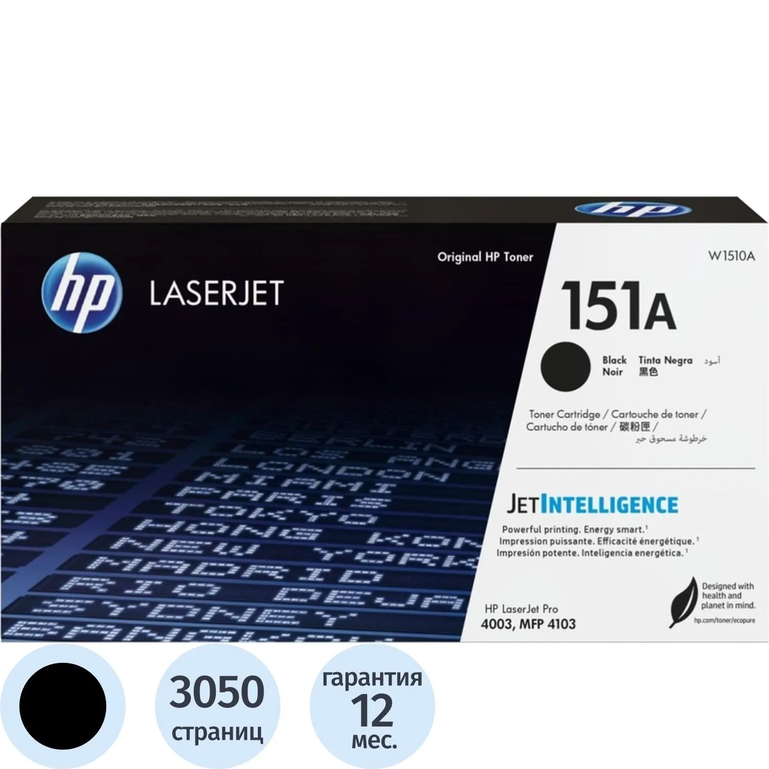 Картридж лазерный HP 151A W1510A чёрный оригинальный