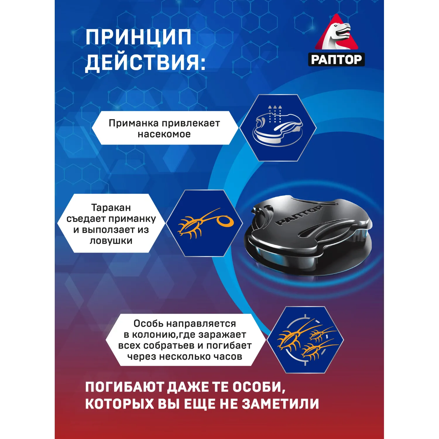 Ловушка для тараканов  (10 штук в упаковке) - Image 7