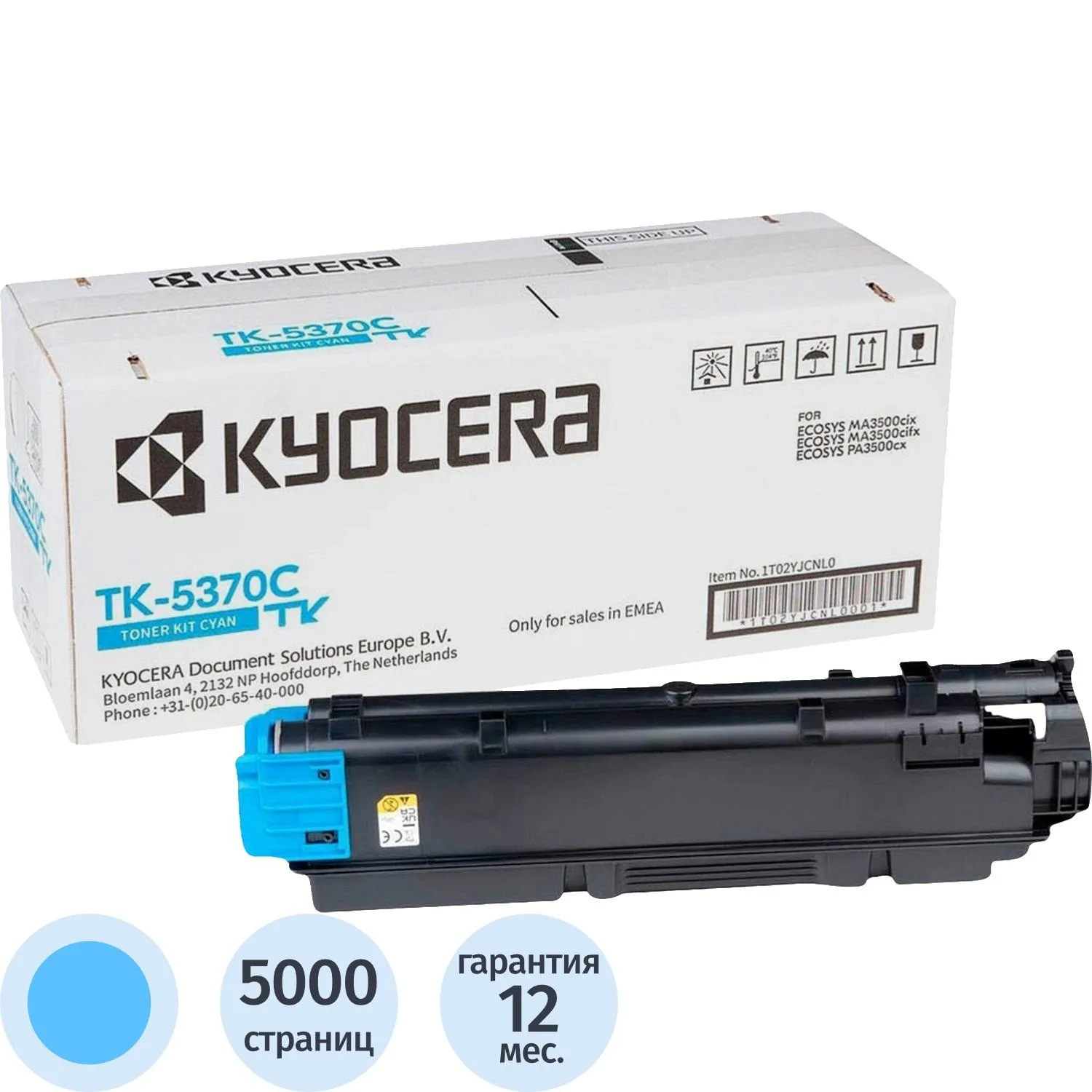Тонер-картридж Kyocera TK-5370C 1T02YJCNL0 голубой оригинальный