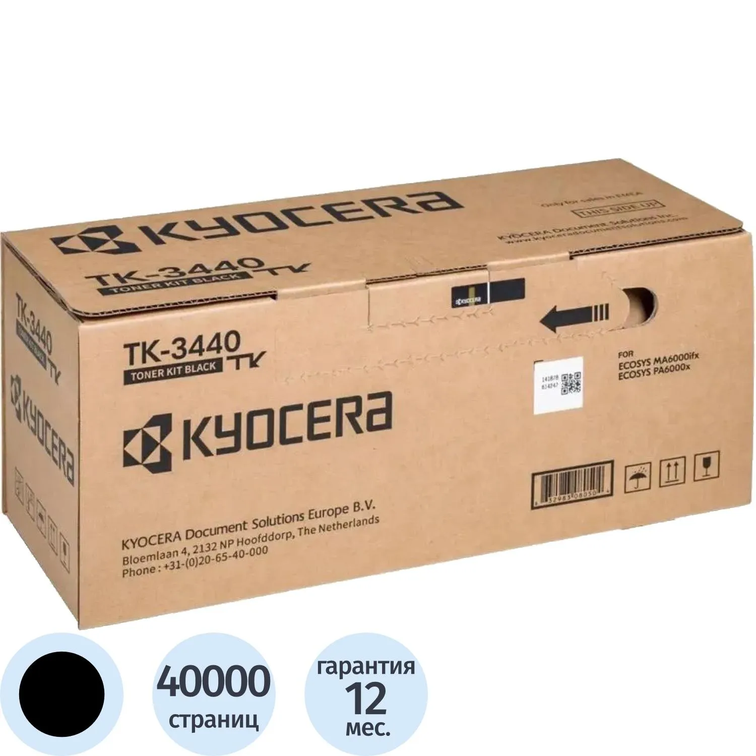 Тонер-картридж Kyocera TK-3440 1T0C0T0NL0 чёрный оригинальный
