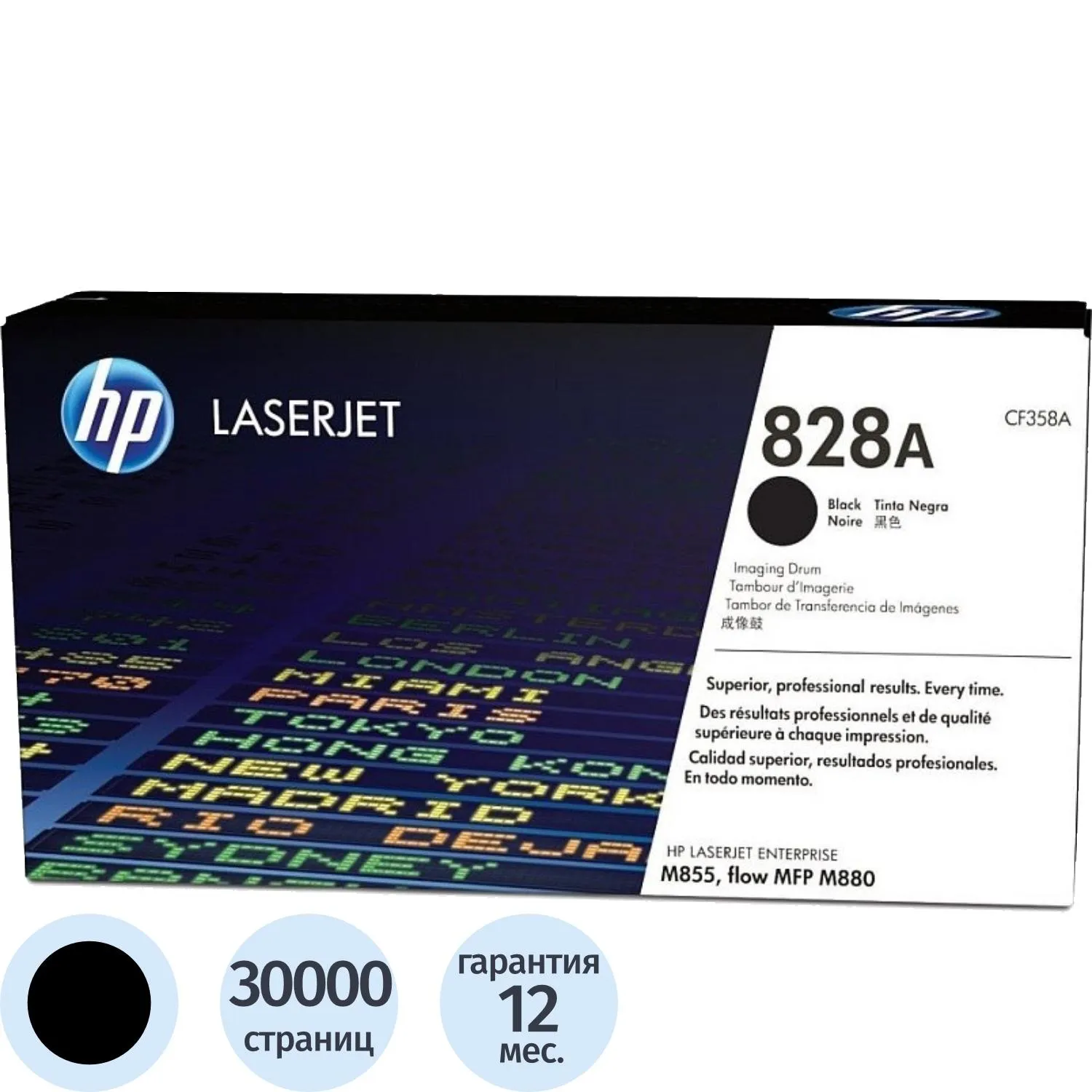 Драм-картридж HP 828A CF358A чёрный оригинальный