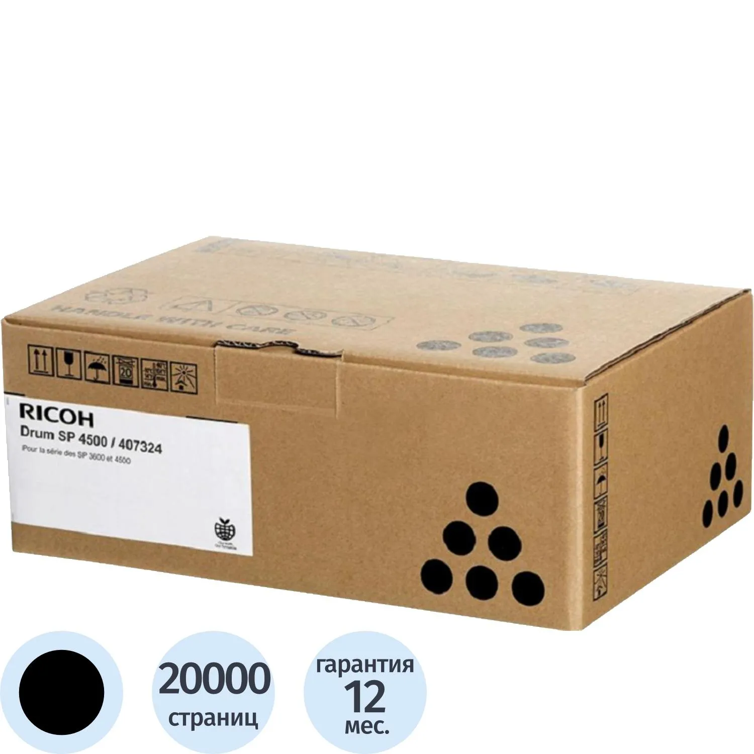 Драм-картридж Ricoh SP 4500 407324 чёрный оригинальный