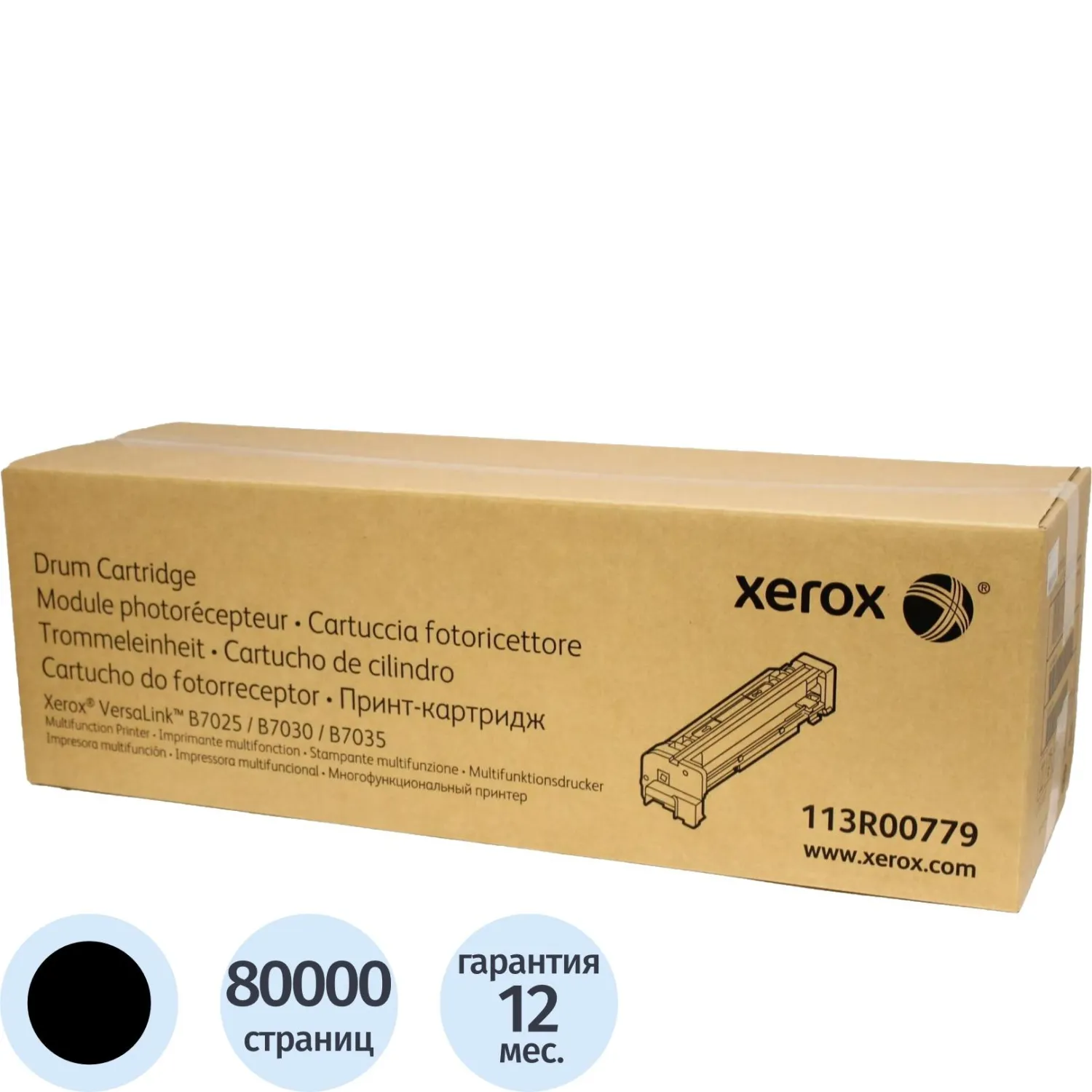 Драм-картридж Xerox 113R00779 чёрный оригинальный