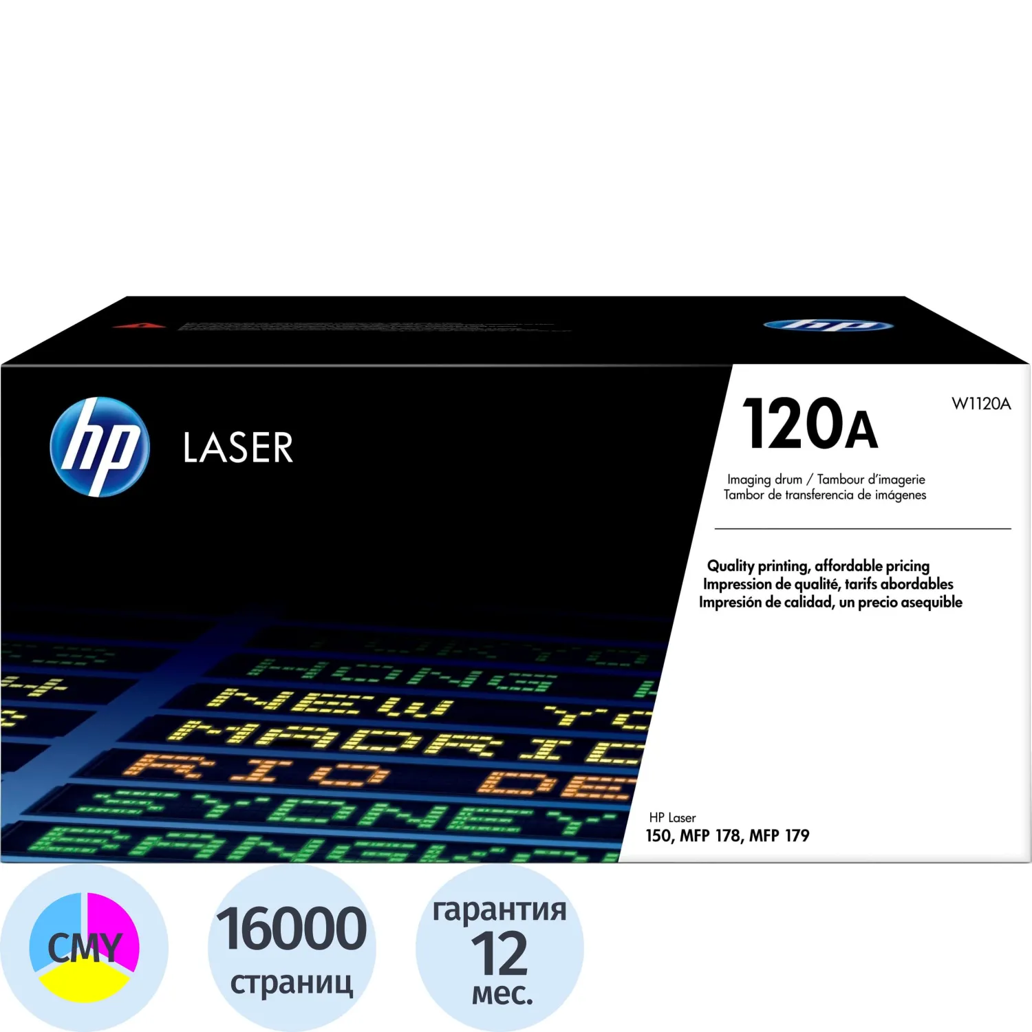 Драм-картридж HP 120A W1120A цветной оригинальный