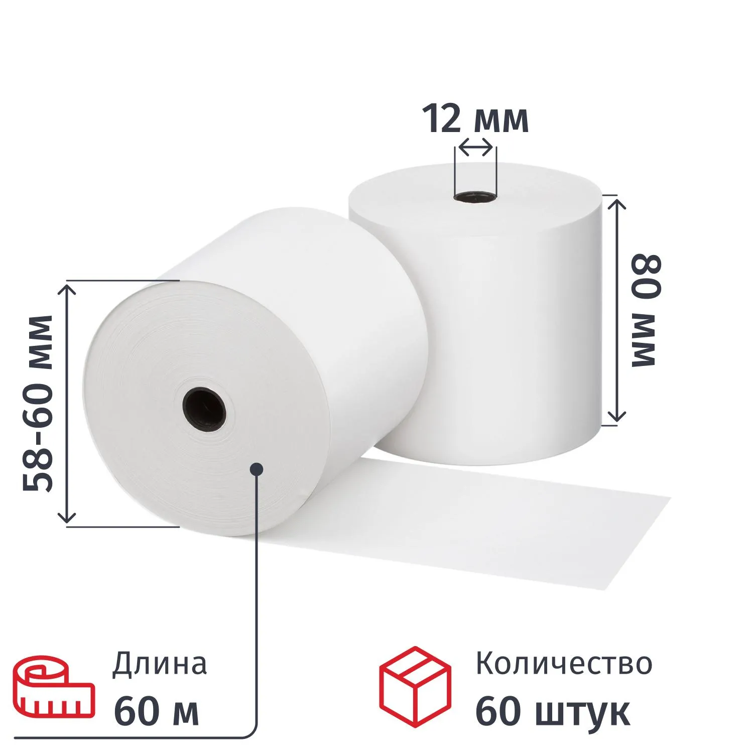 Чековая лента из термобумаги 80 мм намотка 60 м диаметр 60 мм втулка 12 мм (60 штук в упаковке)