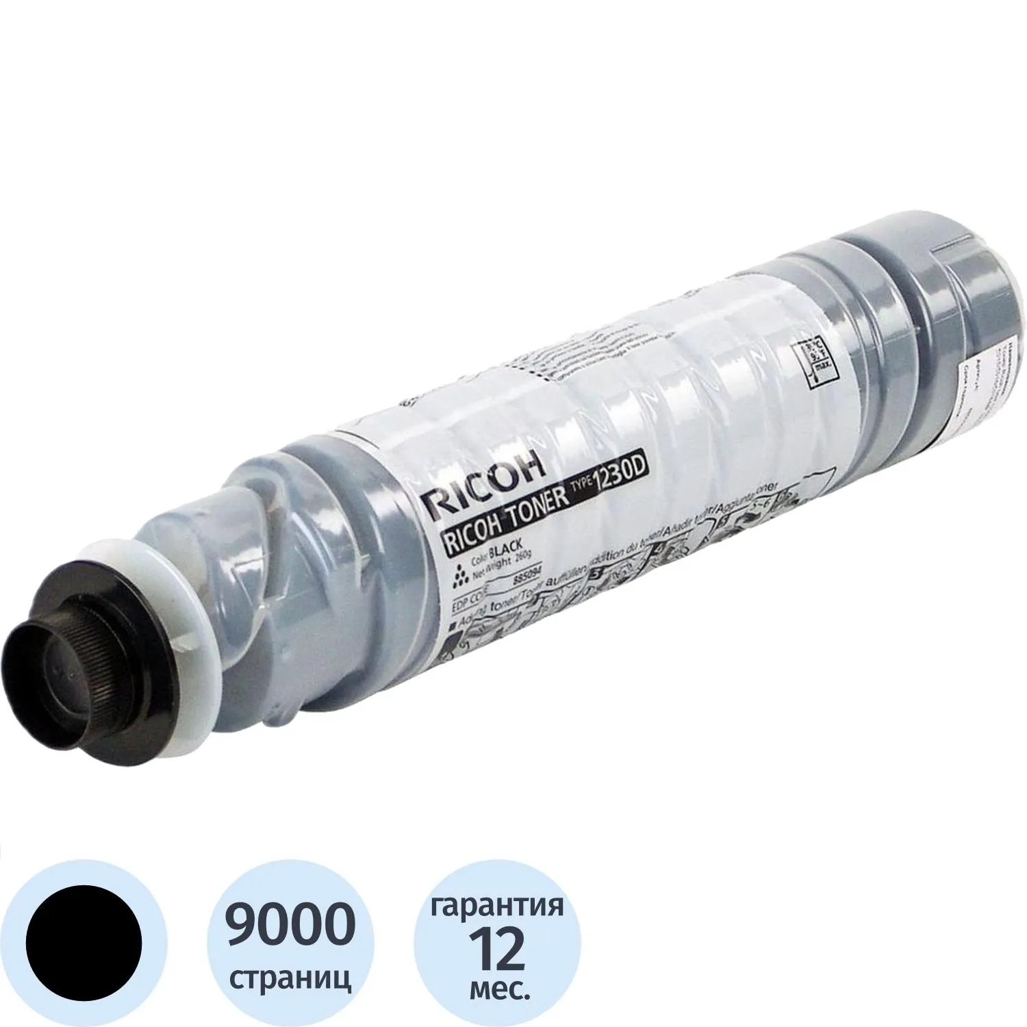 Тонер Ricoh 1230D/MP2000 842340/842015 чёрный оригинальный