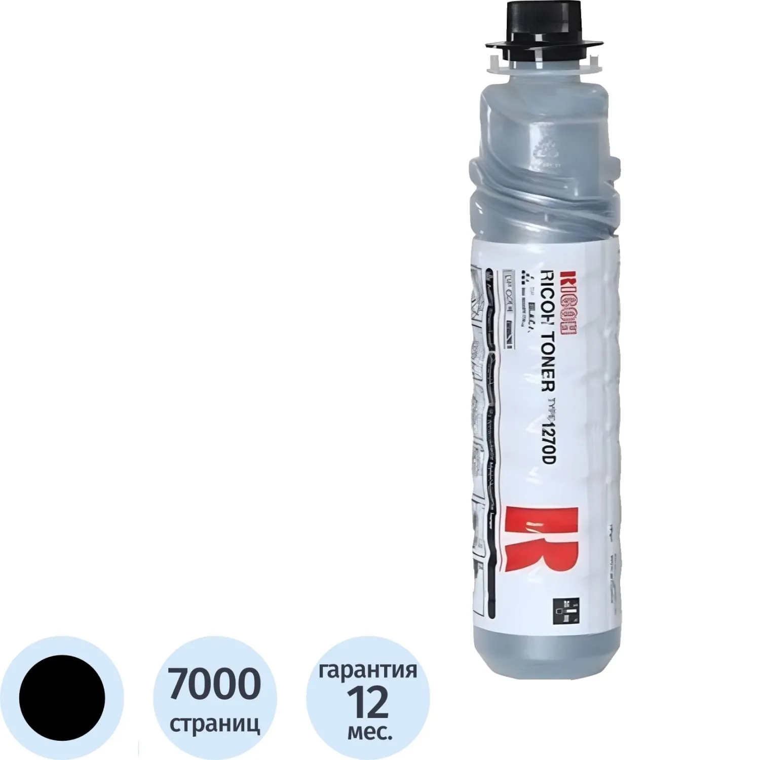 Тонер Ricoh 1270D/MP201 842338/886261/842024 чёрный оригинальный