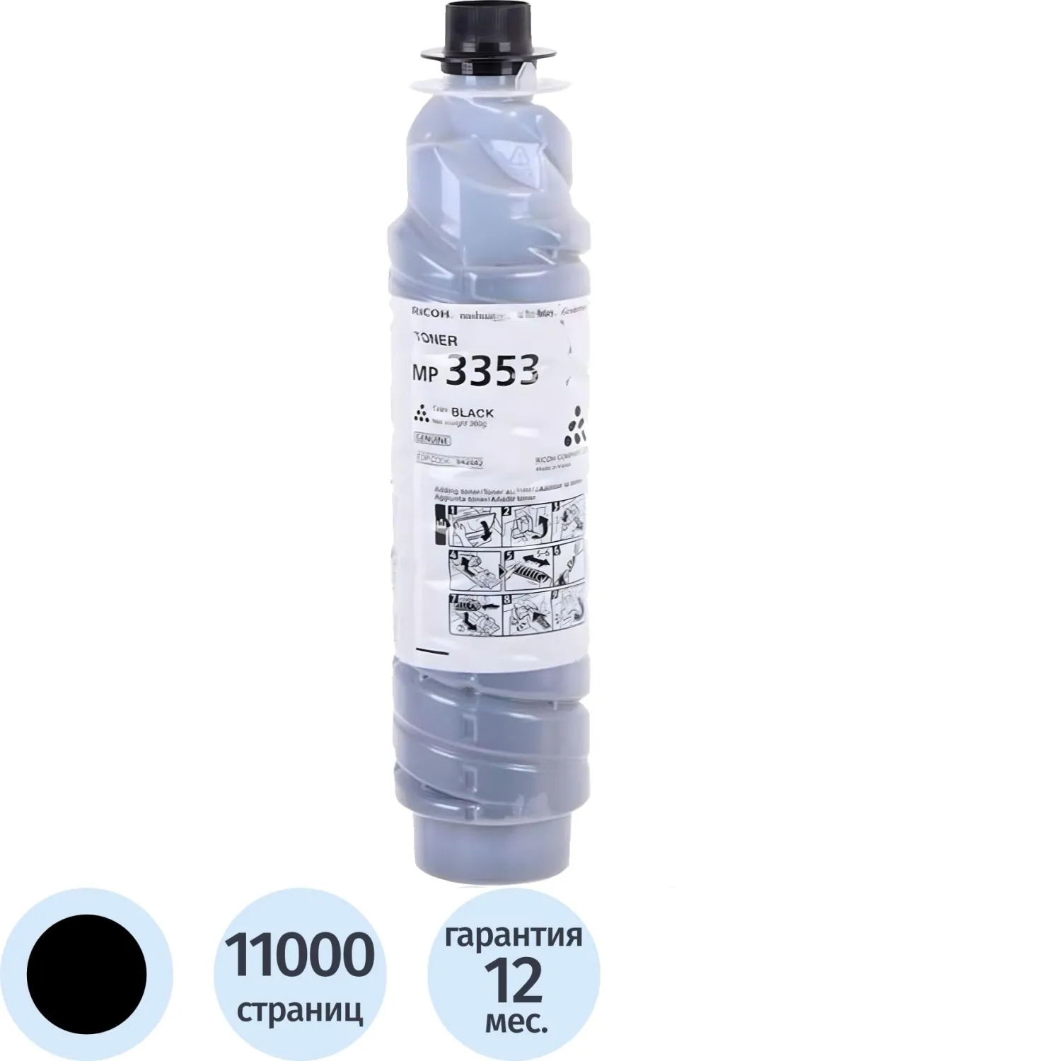 Тонер Ricoh MP 3353 842342 чёрный оригинальный