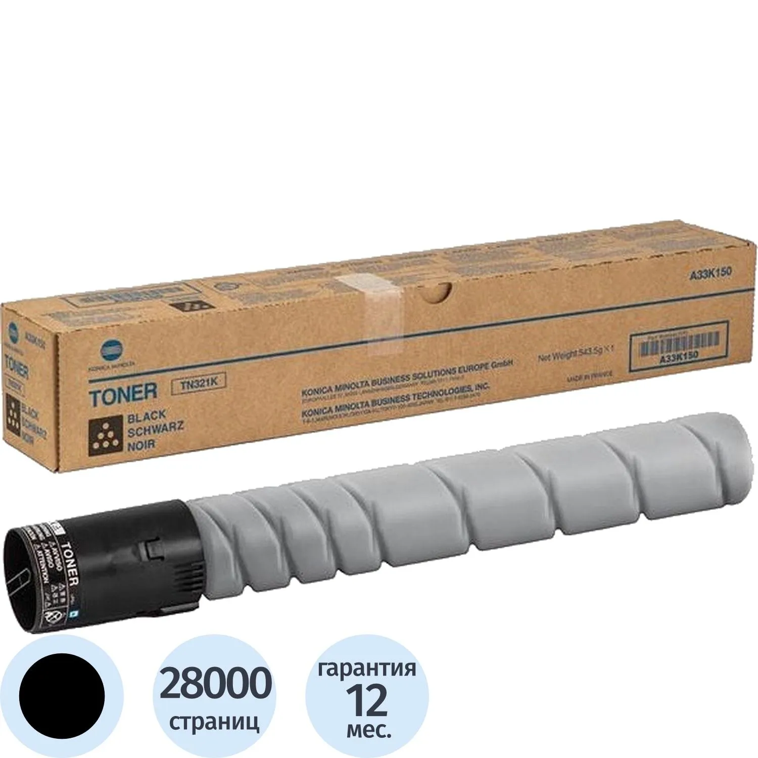 Тонер Konica Minolta TN-324K A8DA150 чёрный оригинальный