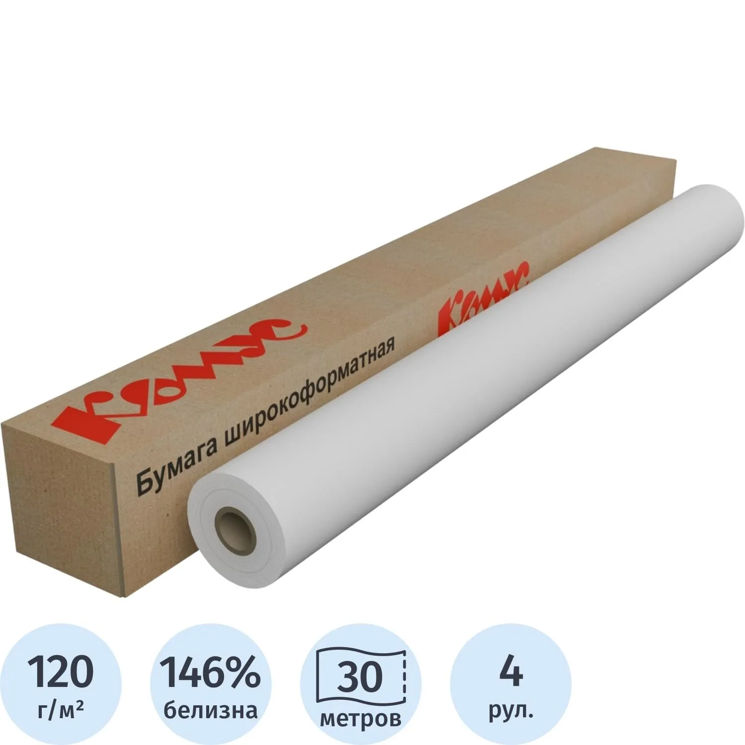 бумага широкоформатная ProMega engineer рулонная A1 45 м для плоттеров HP Canon Epson Xerox