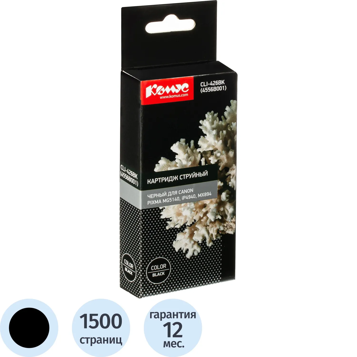 Картридж струйный Комус CLI-426BK для Canon чёрный совместимый
