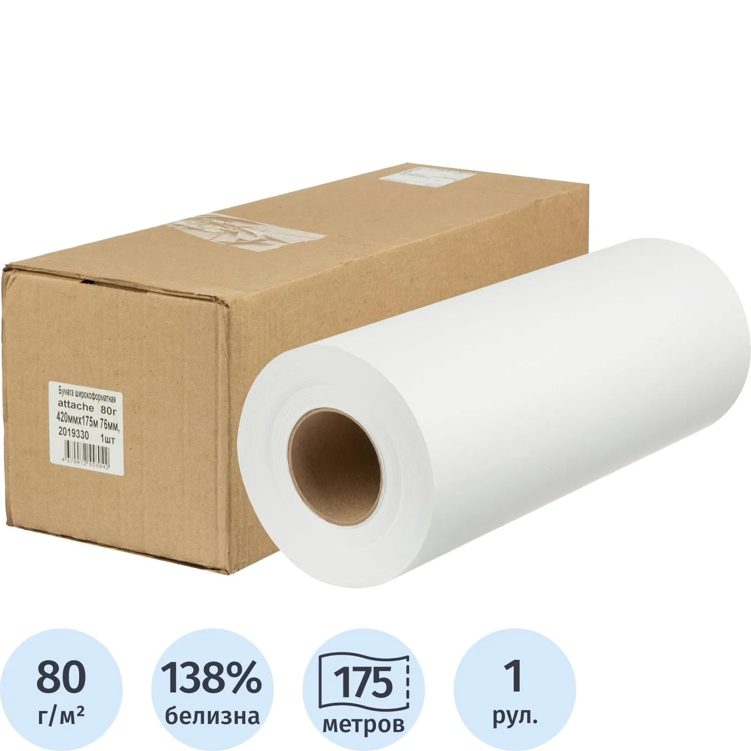Широкоформатная бумага Attache для печати документации, рулон A2 80 г/м² Xerox KIP