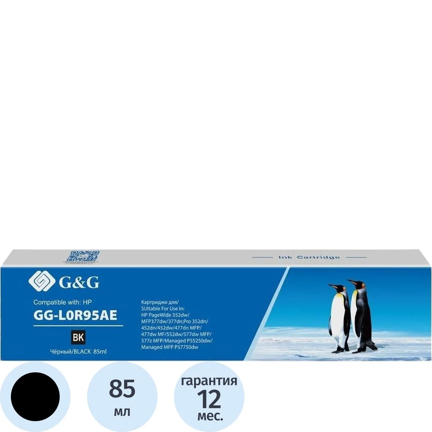Картридж струйный G&G 913A GG-L0R95AE для HP чёрный совместимый