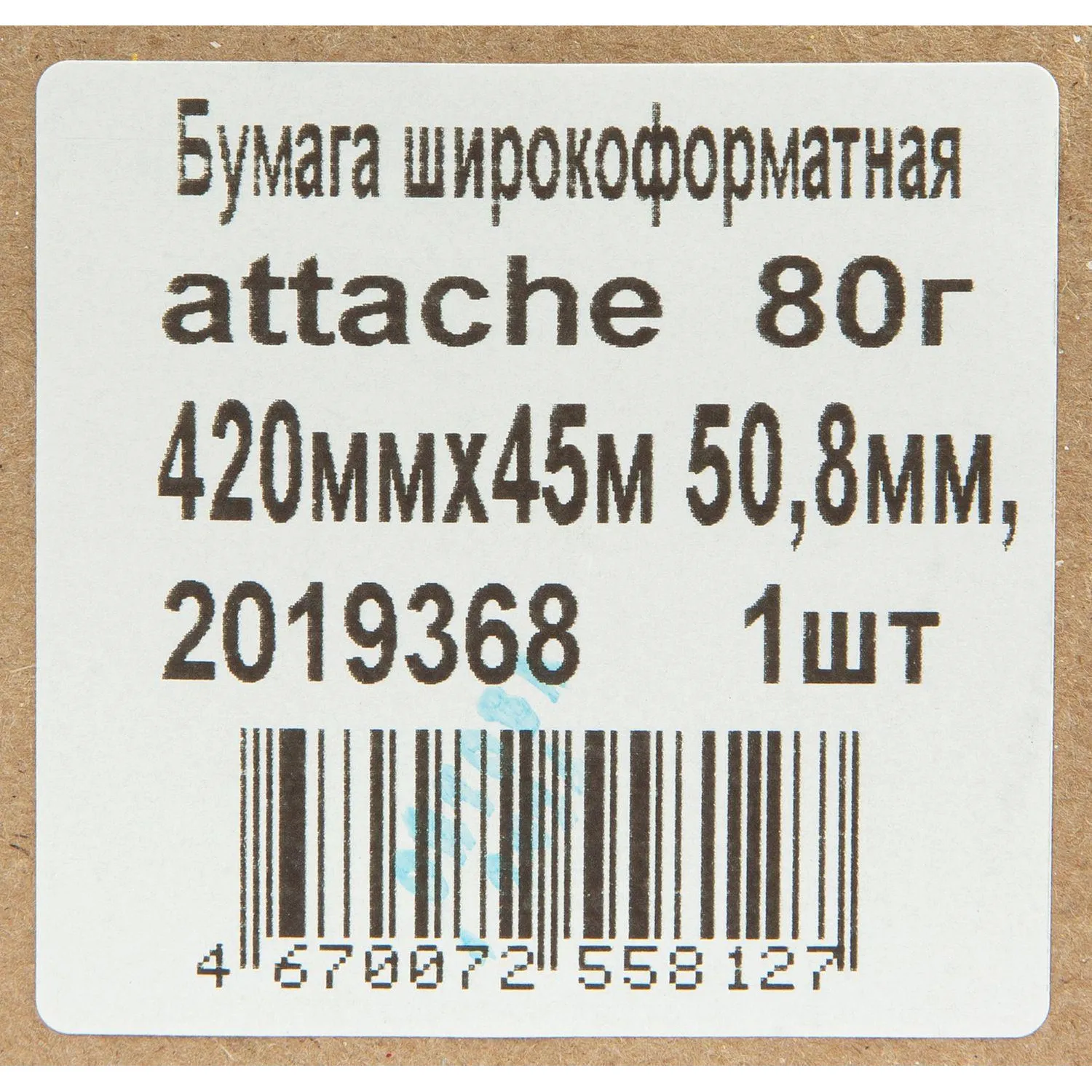 широкоформатная бумага Attache рулонная для струйных плоттеров HP Epson - Image 3