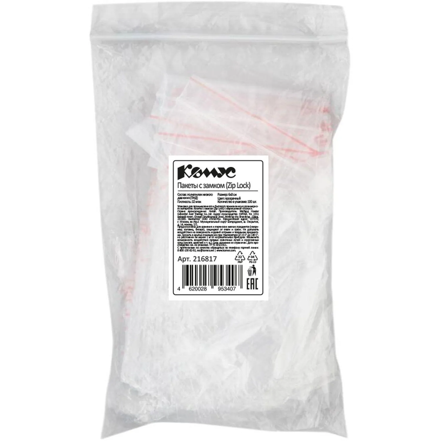 Пакет с замком zip-lock (гриппер) ПВД 6х8 см 32 мкм (100 штук в упаковке) - Image 5