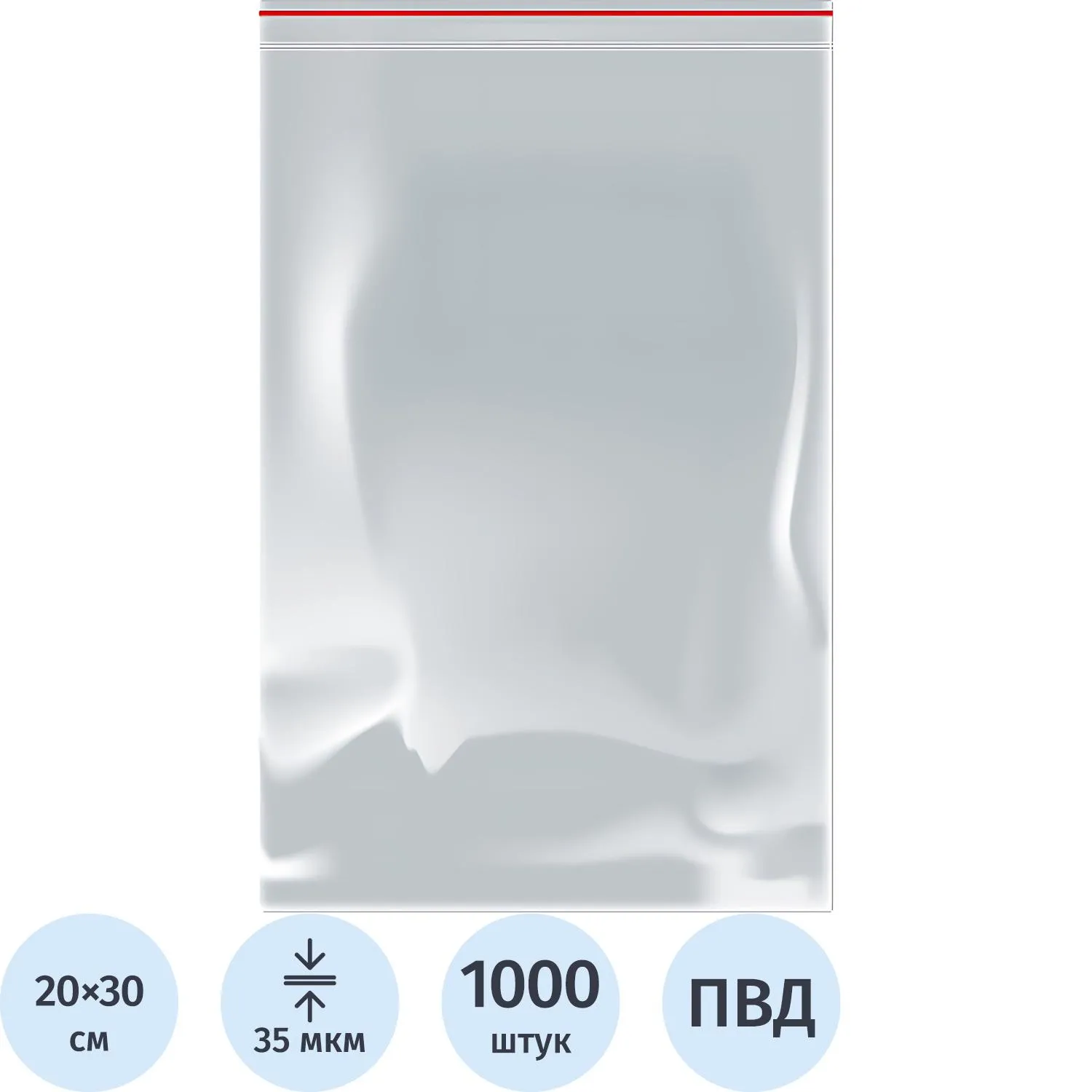 Пакет с замком zip-lock  ПВД прозрачный 20x30 см 35 мкм (1000 штук в упаковке)