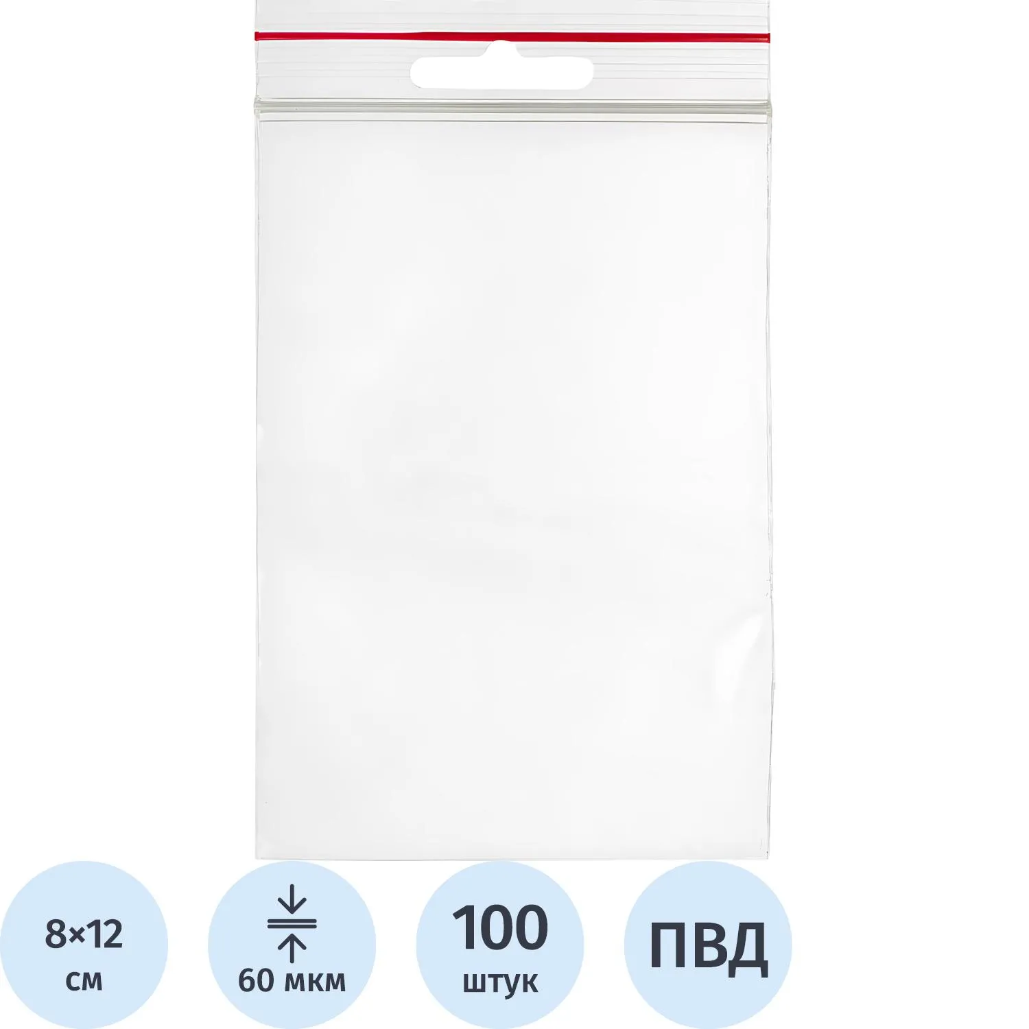 Пакет с замком zip-lock с европодвесом ПВД 8x12 см 60 мкм (100 штук в упаковке)