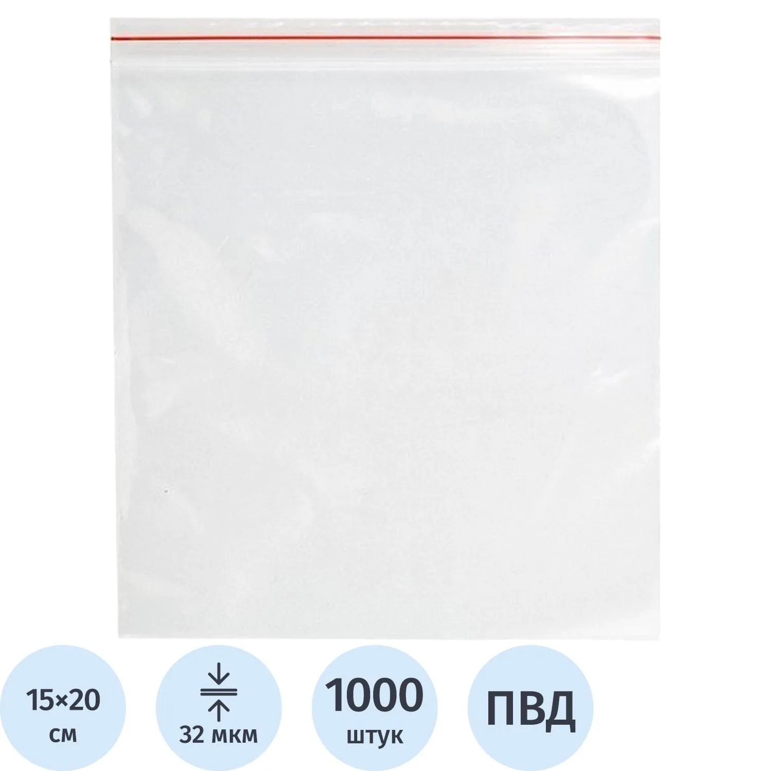 Пакет с замком zip-lock ПВД 15x20 см 32 мкм (1000 штук в упаковке)