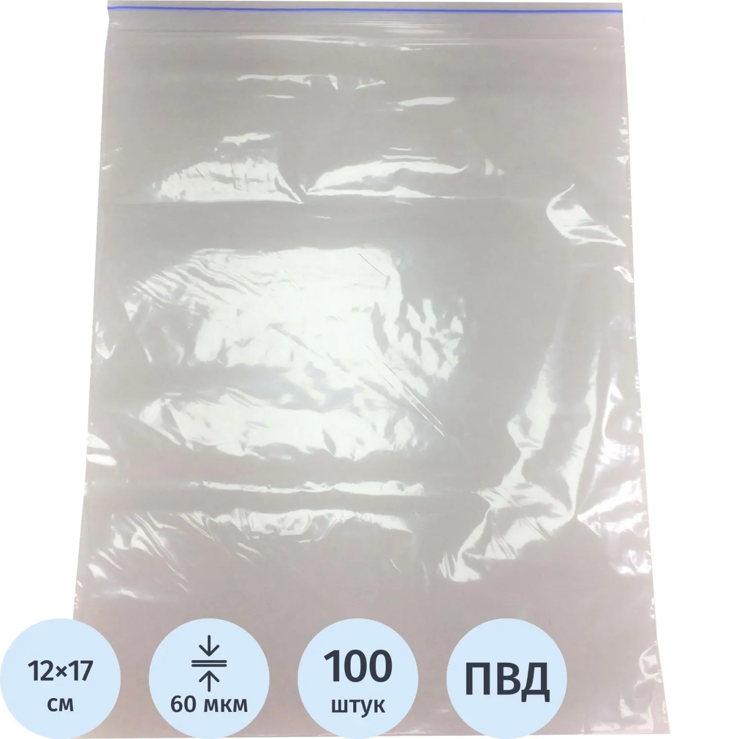 Пакет с замком zip-lock ПВД 12x17 см 60 мкм (100 штук в упаковке)