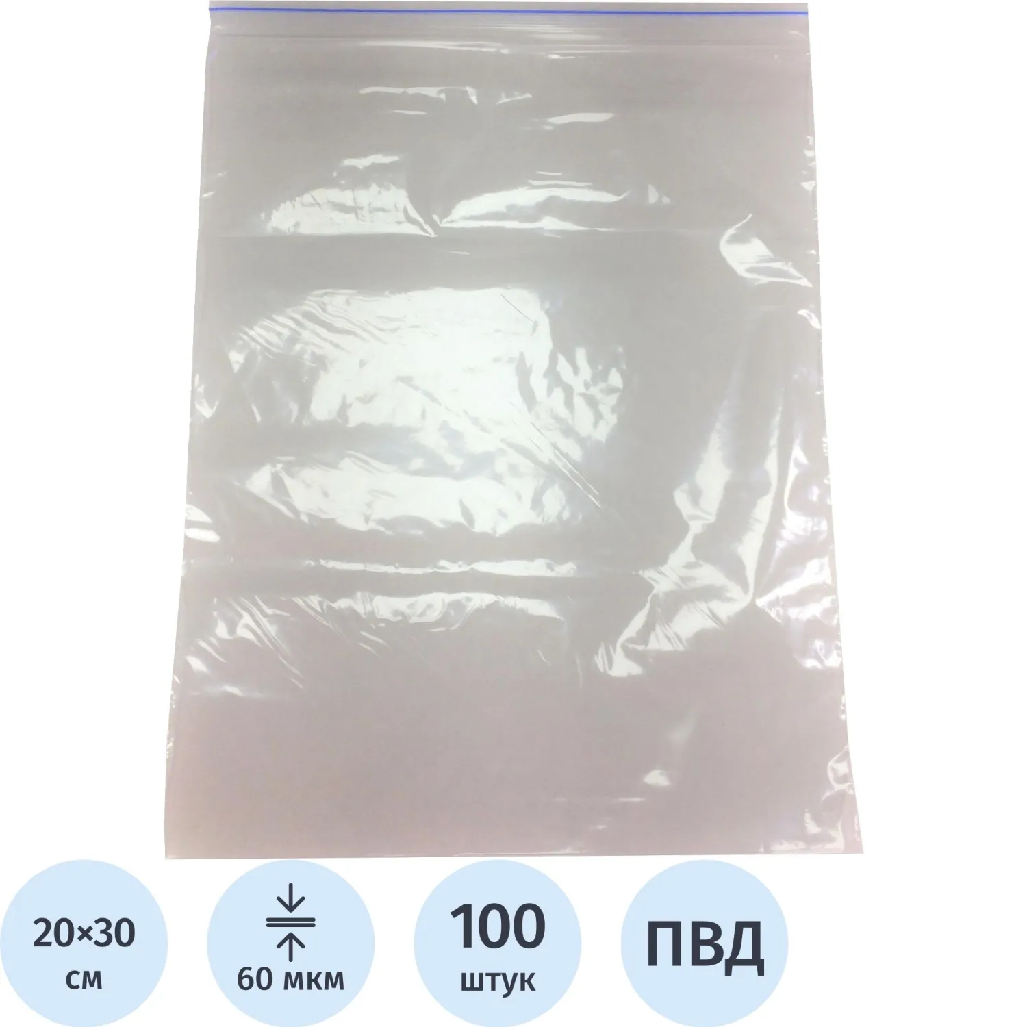 Пакет с замком zip-lock ПВД 20x30 см 60 мкм (100 штук в упаковке)