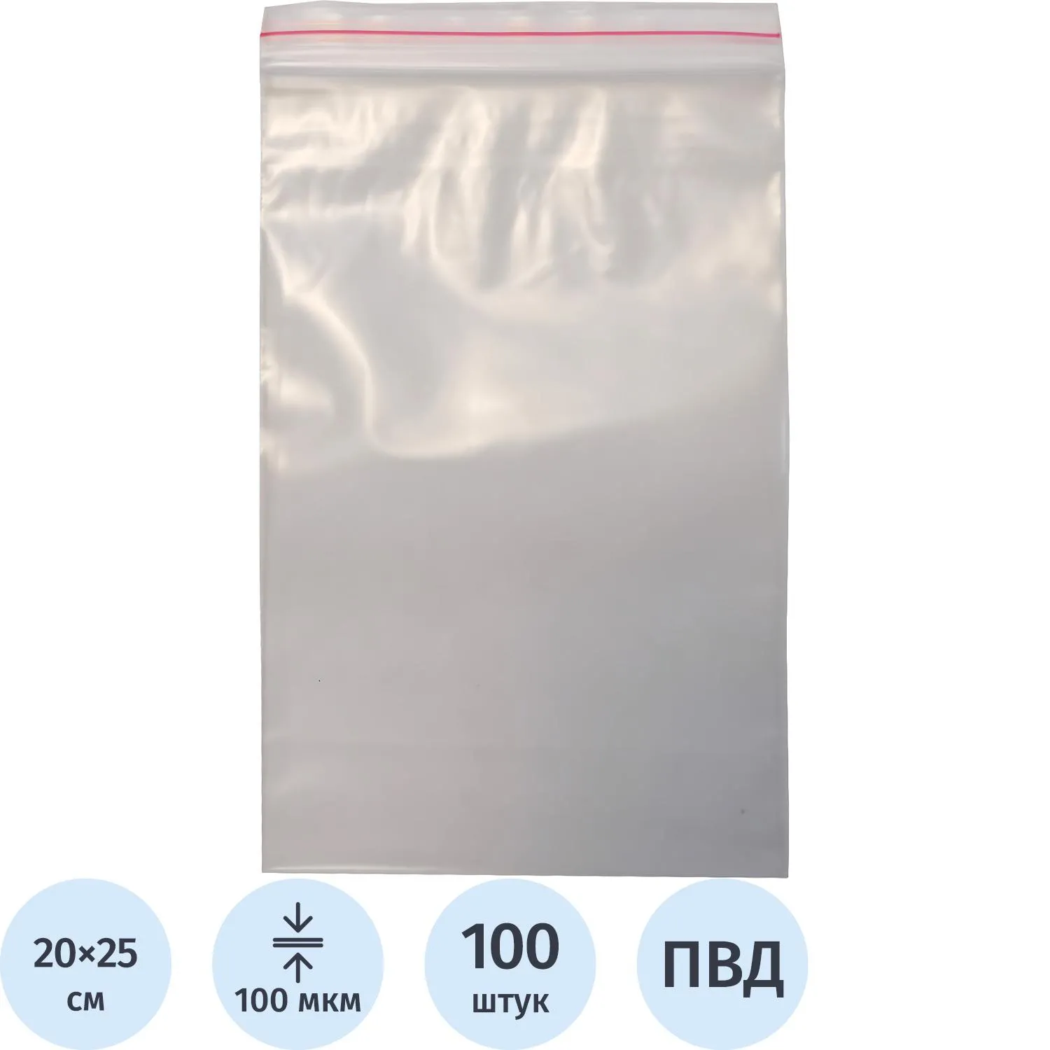 Пакет с замком zip-lock суперпрочный ПВД 20x25 см 100 мкм (100 штук в упаковке)