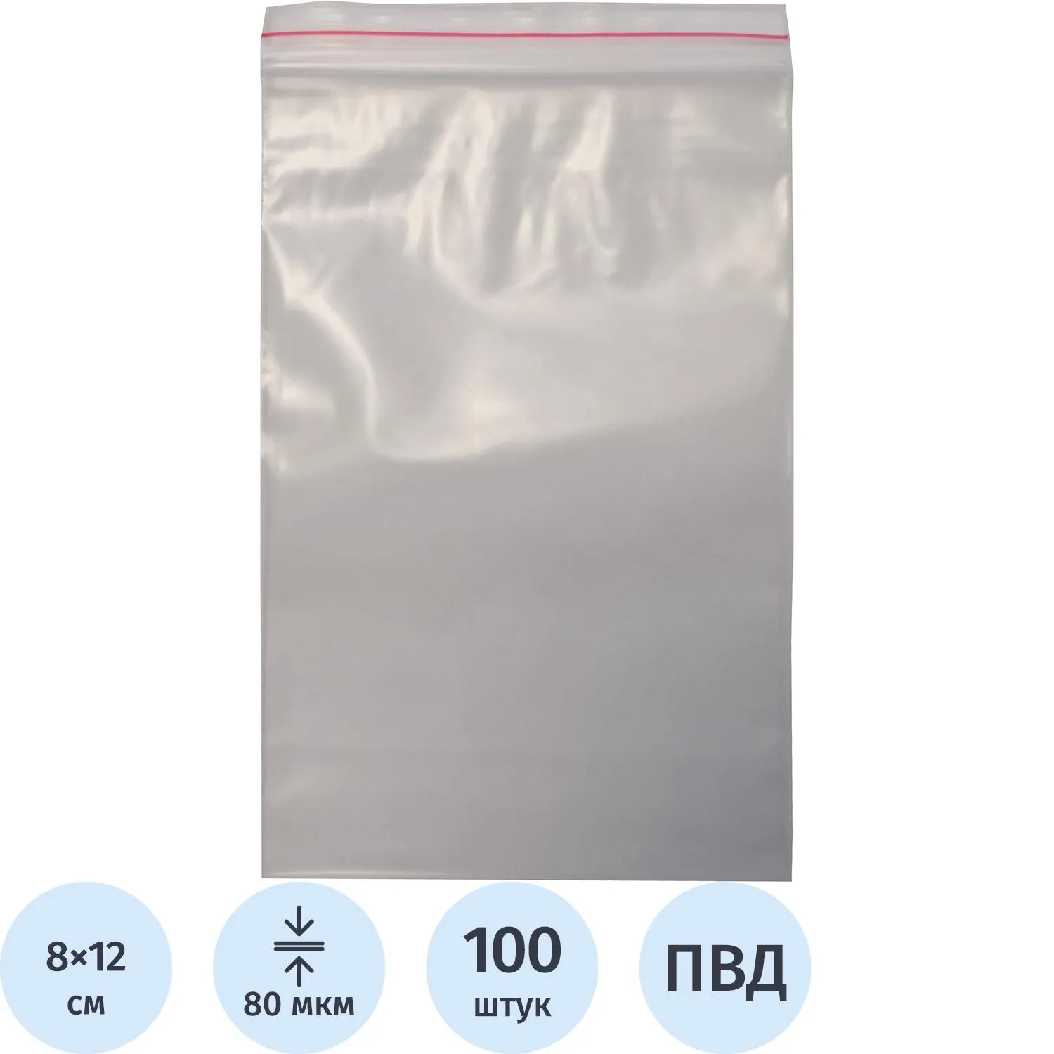 Пакет с замком zip-lock ПВД 8x12 см 80 мкм (100 штук в упаковке)