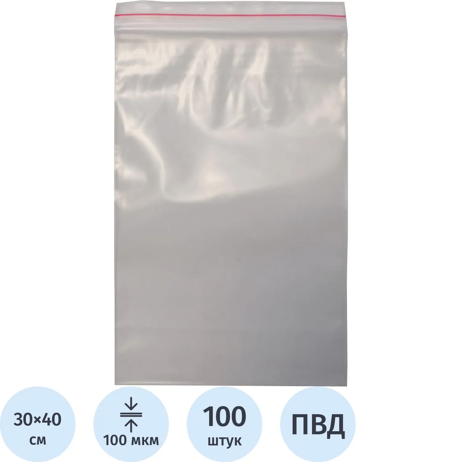 Пакет с замком zip-lock ПВД 30x40 см 100 мкм (100 штук в упаковке)