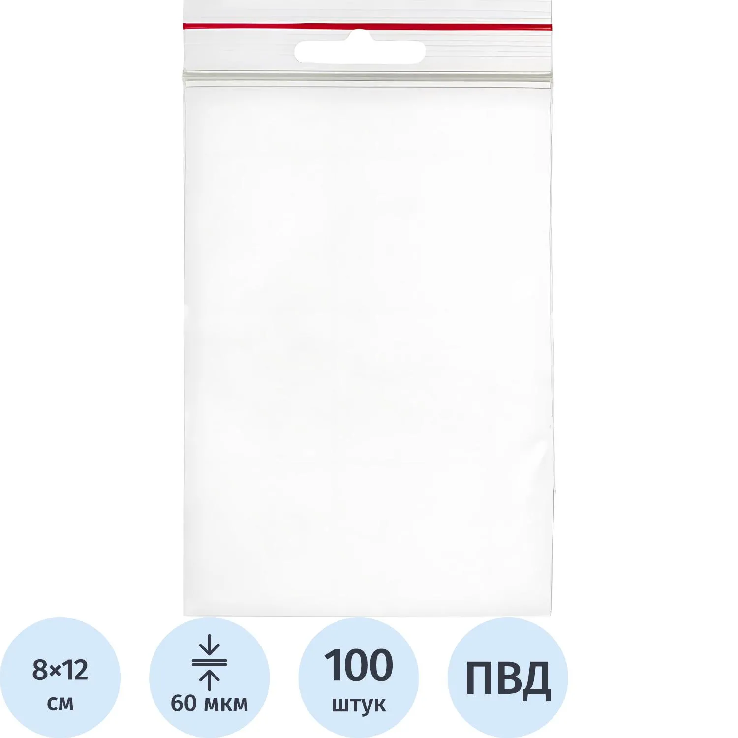 Пакет с замком zip-lock с европодвесом ПВД 8x12 см 60 мкм (100 штук в упаковке)
