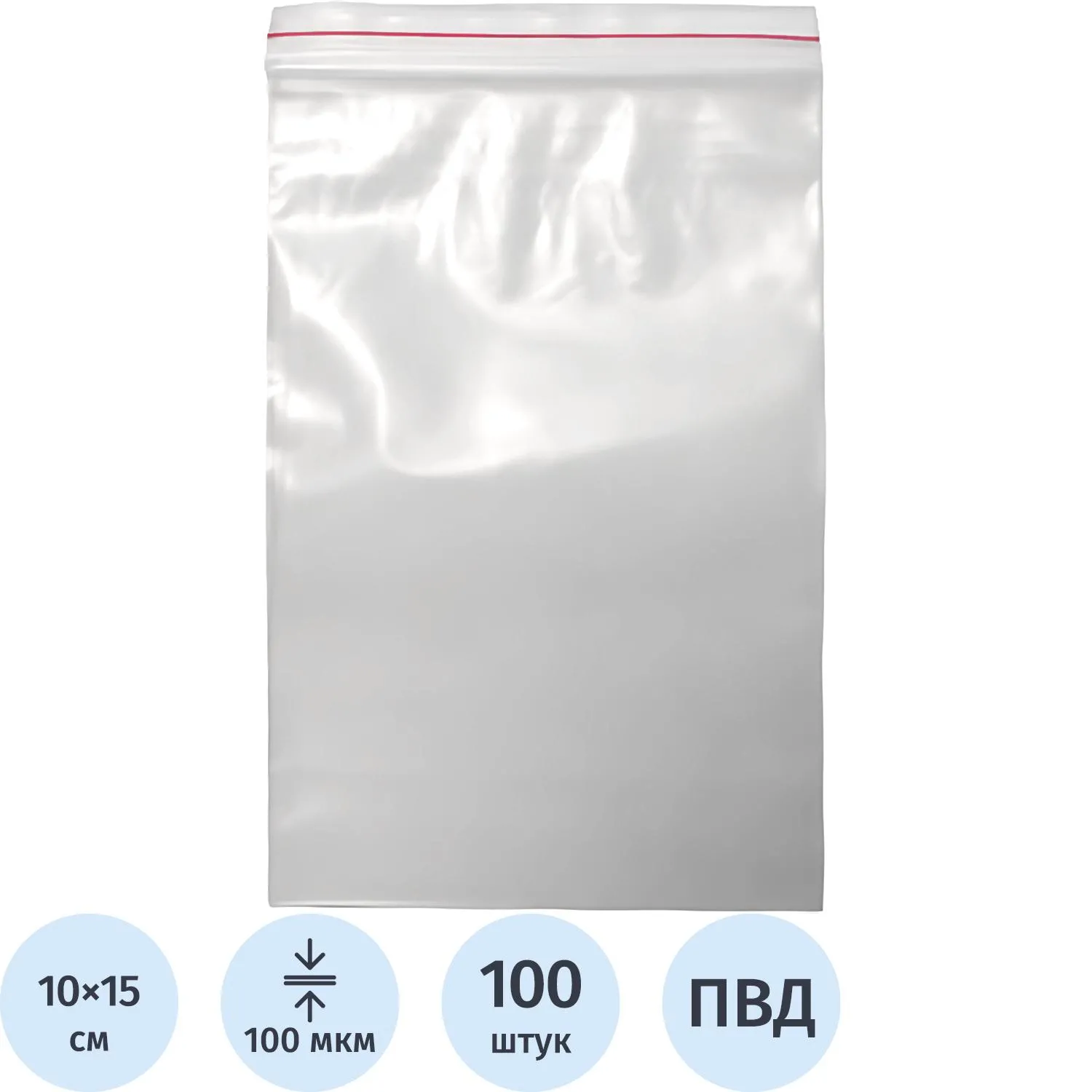 Пакет с замком zip-lock ПВД прозрачный 10x15 см 100 мкм (100 штук в упаковке)