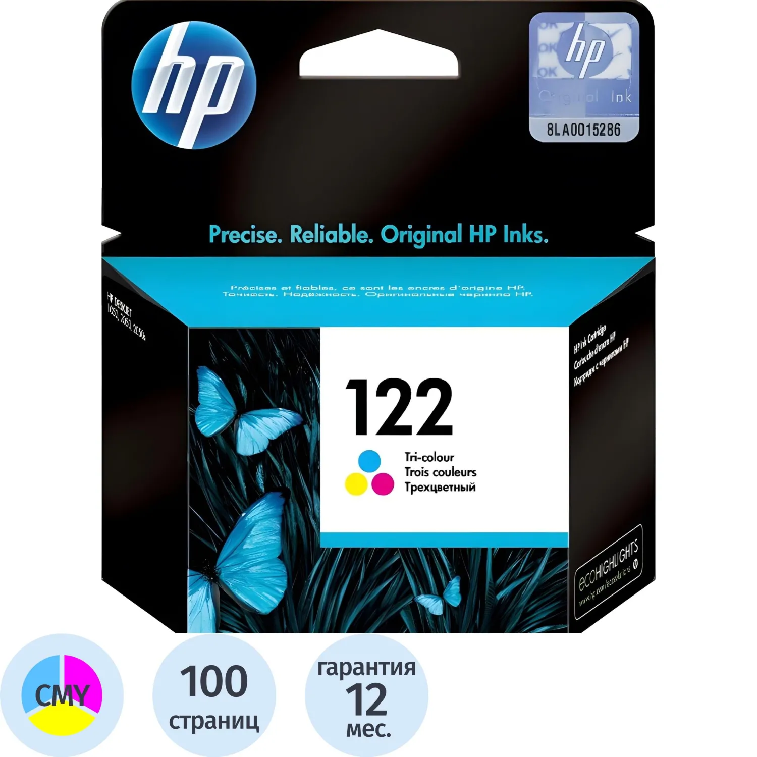 Картридж струйный HP 122 CH562HE цветной оригинальный