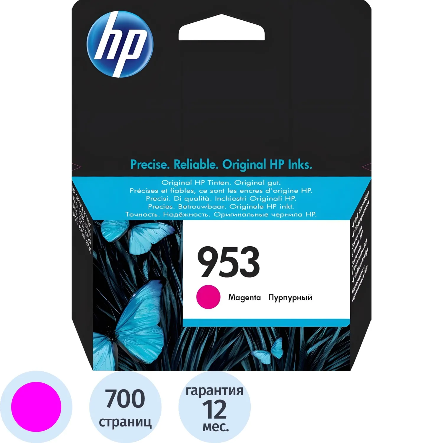 Картридж струйный HP 953 F6U13AE пурпурный оригинальный