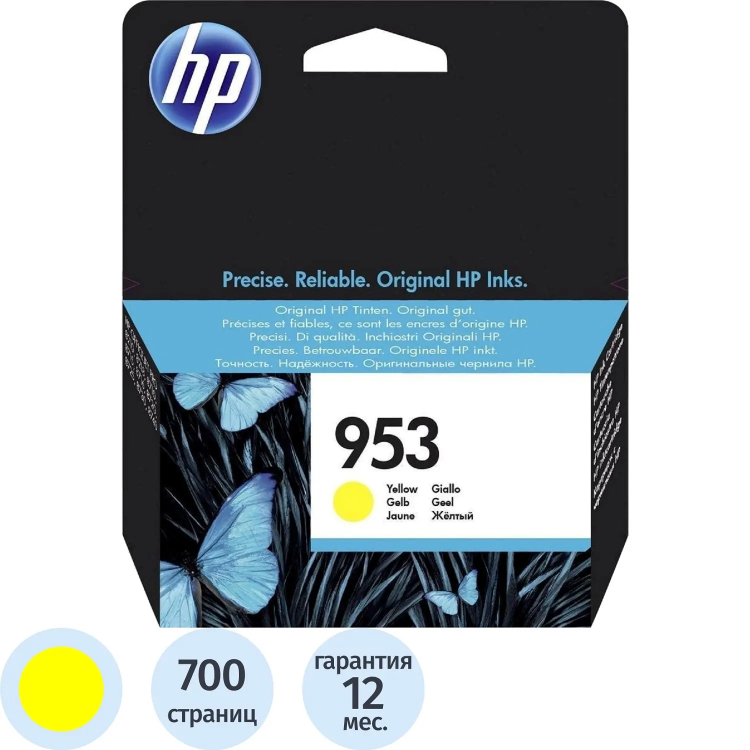 Картридж струйный HP 953 F6U14AE жёлтый оригинальный