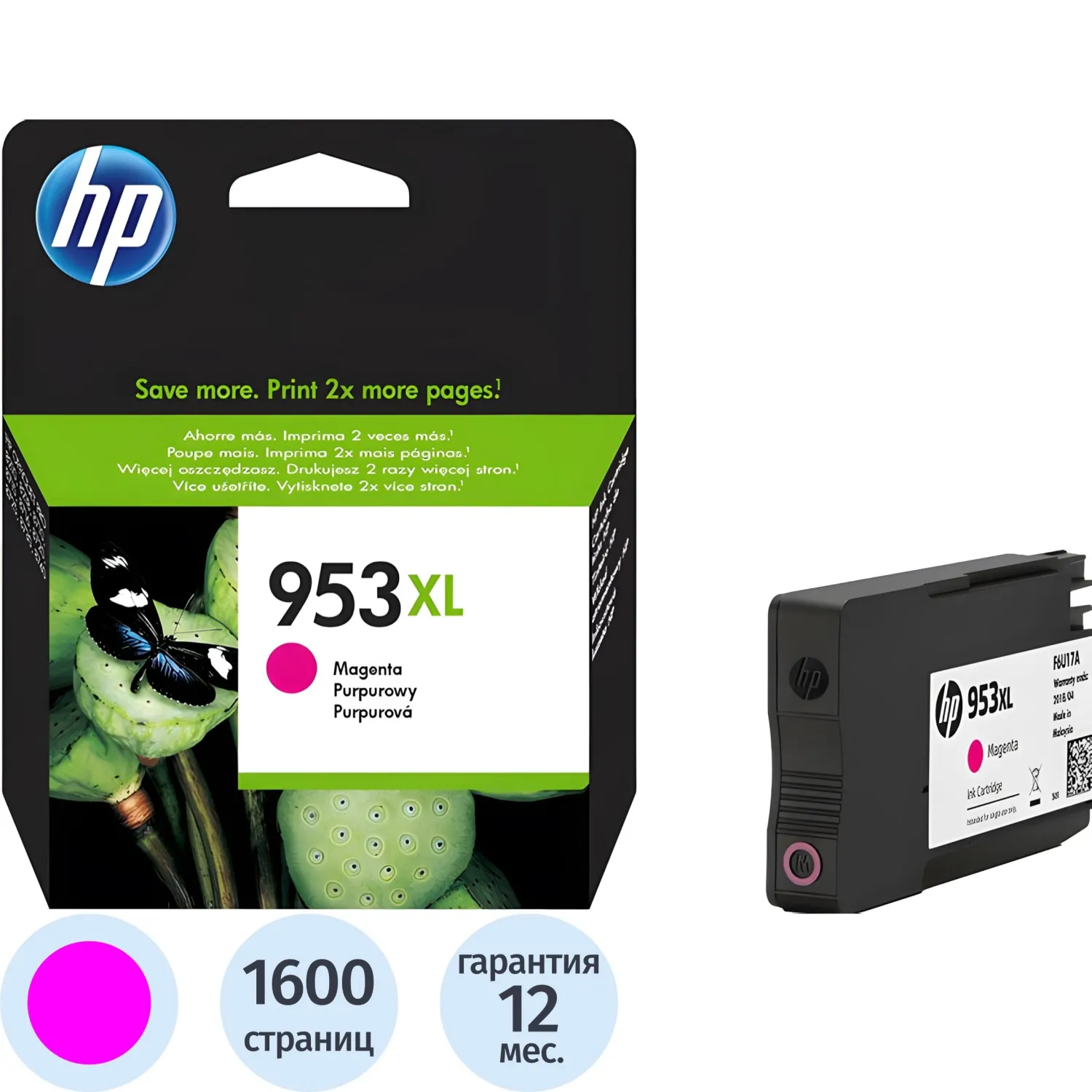 Картридж струйный HP 953XL F6U17AE пурпурный оригинальный повышенной ёмкости