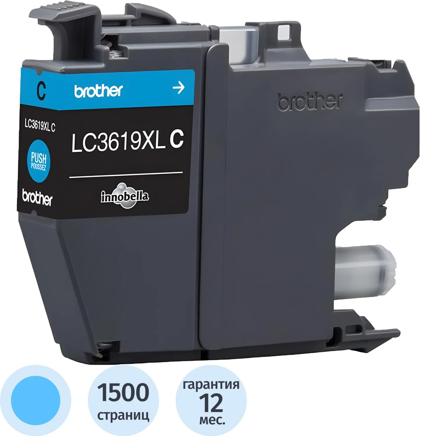 Картридж струйный Brother LC3619XLC 6269C001 голубой оригинальный