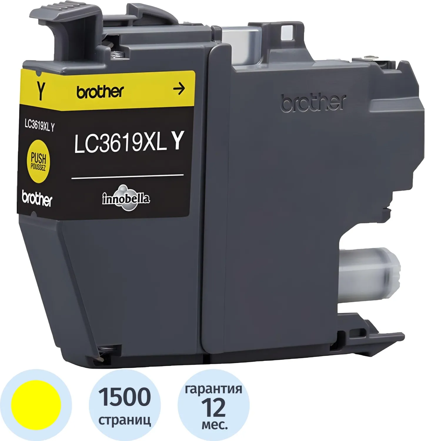 Картридж струйный Brother LC3619XLY 6269C001 жёлтый оригинальный